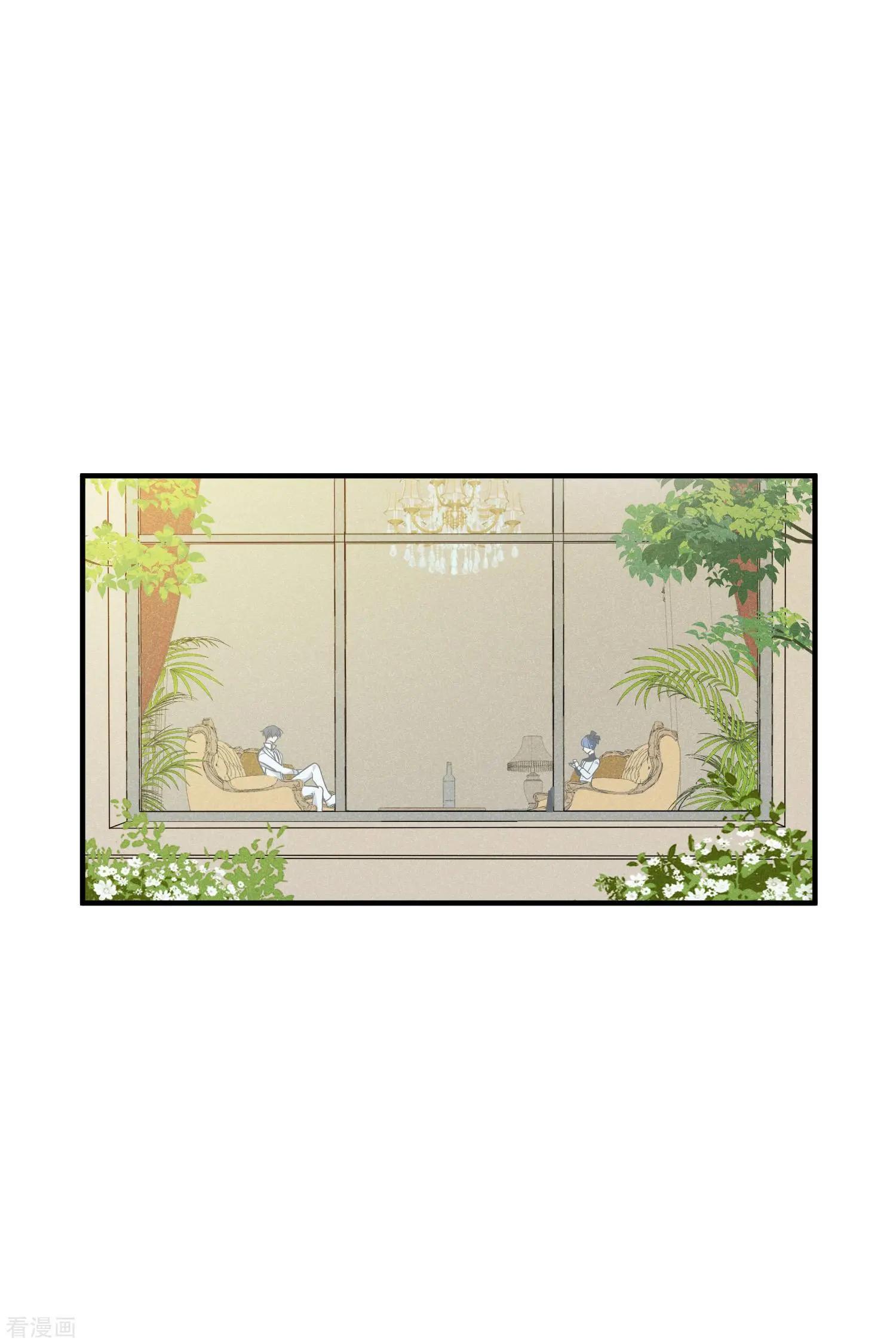 《人质情人》第60话1 梅琳小姐 第27页