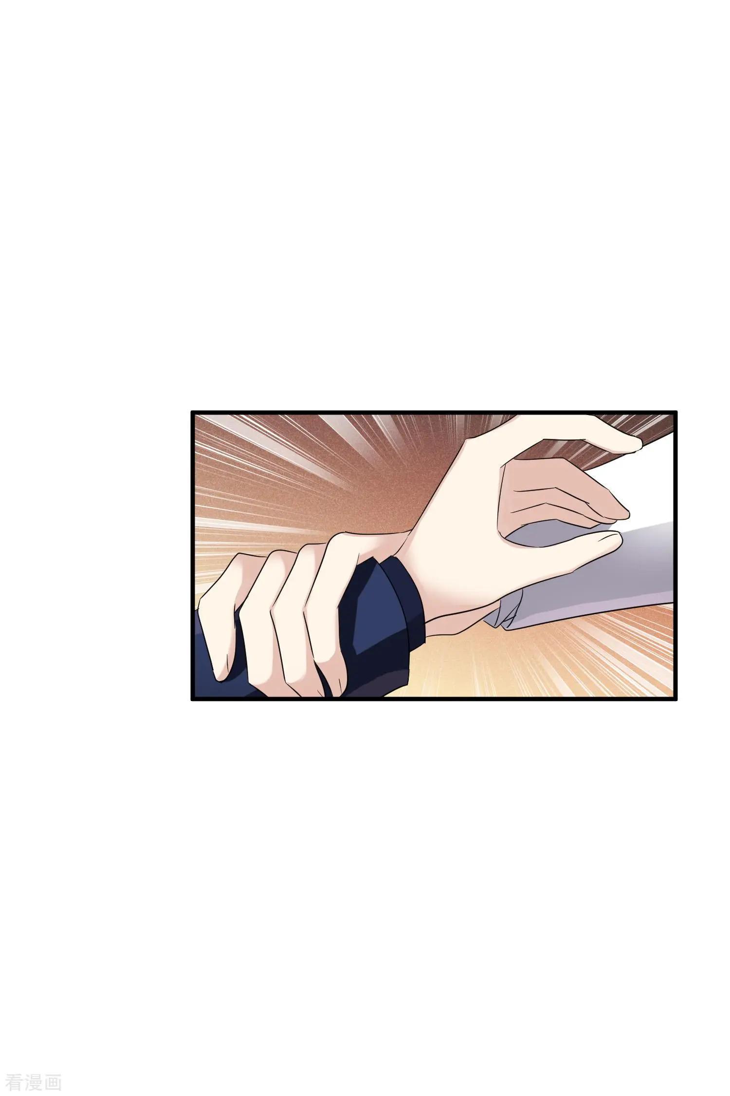 《人质情人》第60话1 梅琳小姐 第4页