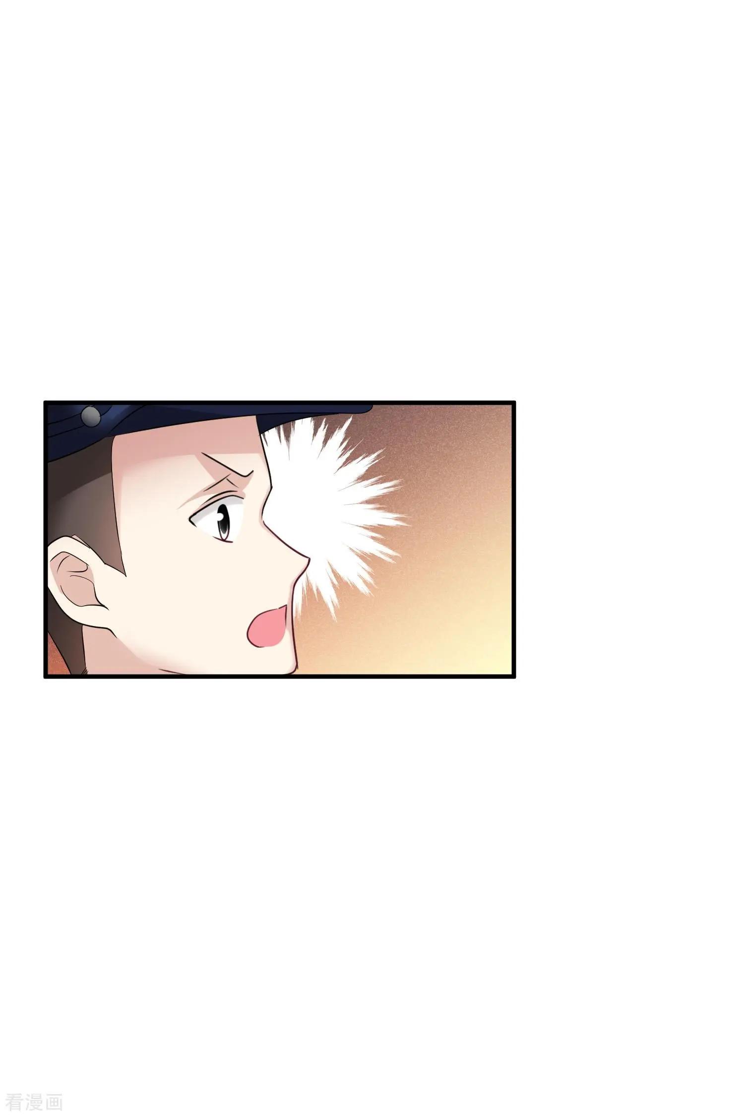《人质情人》第60话1 梅琳小姐 第5页