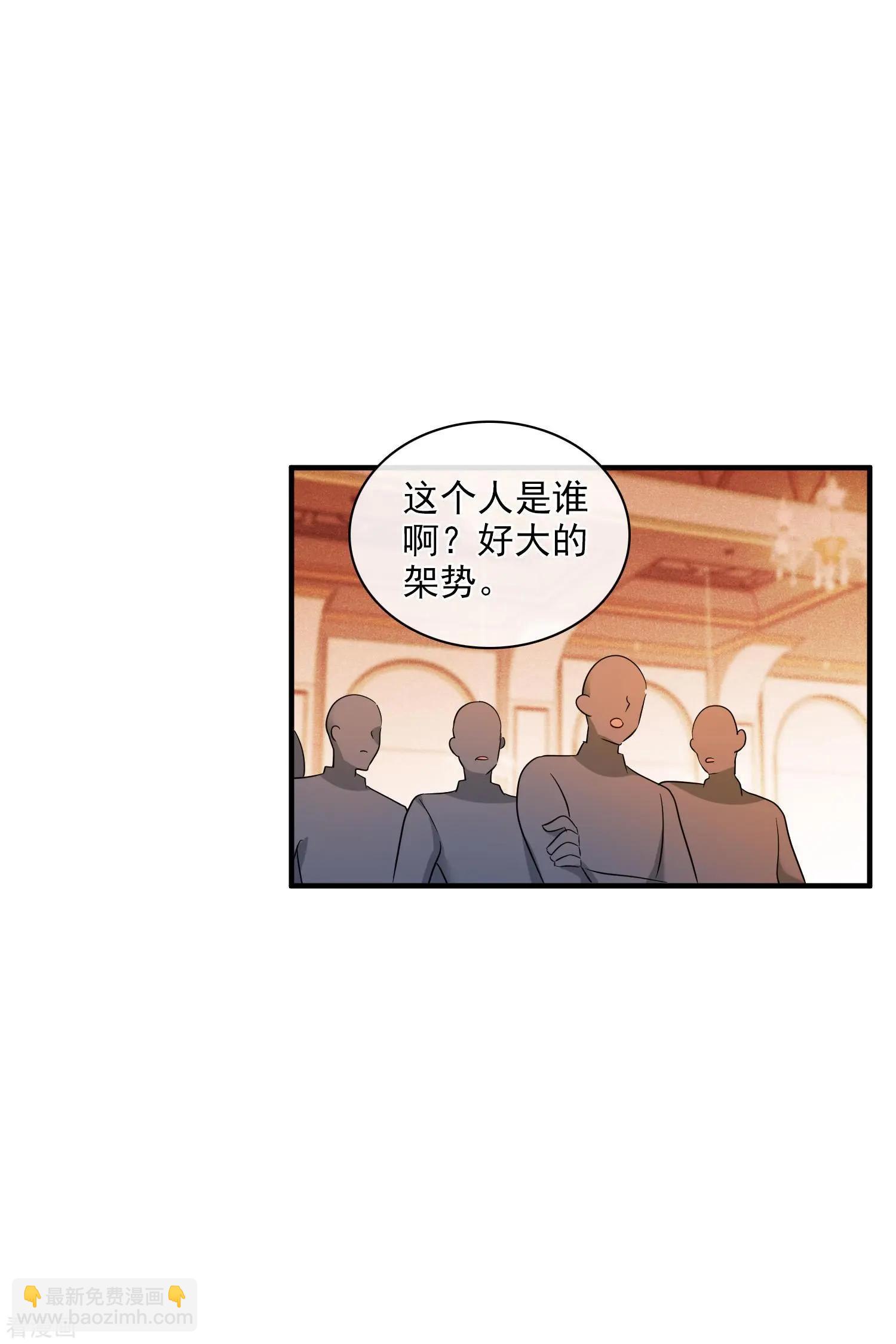《人质情人》第60话1 梅琳小姐 第7页