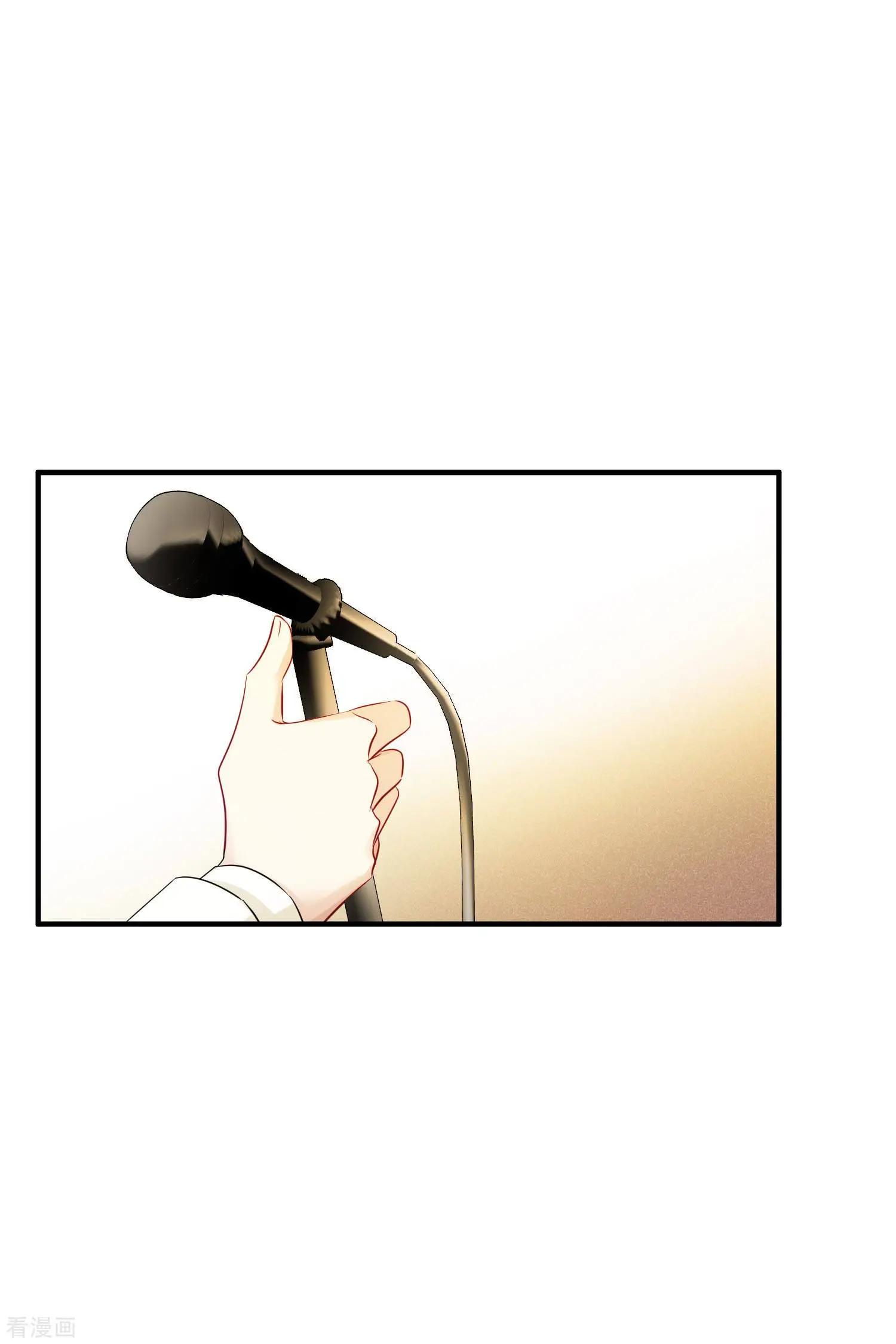 《人质情人》第59话2 订婚发布会 第10页
