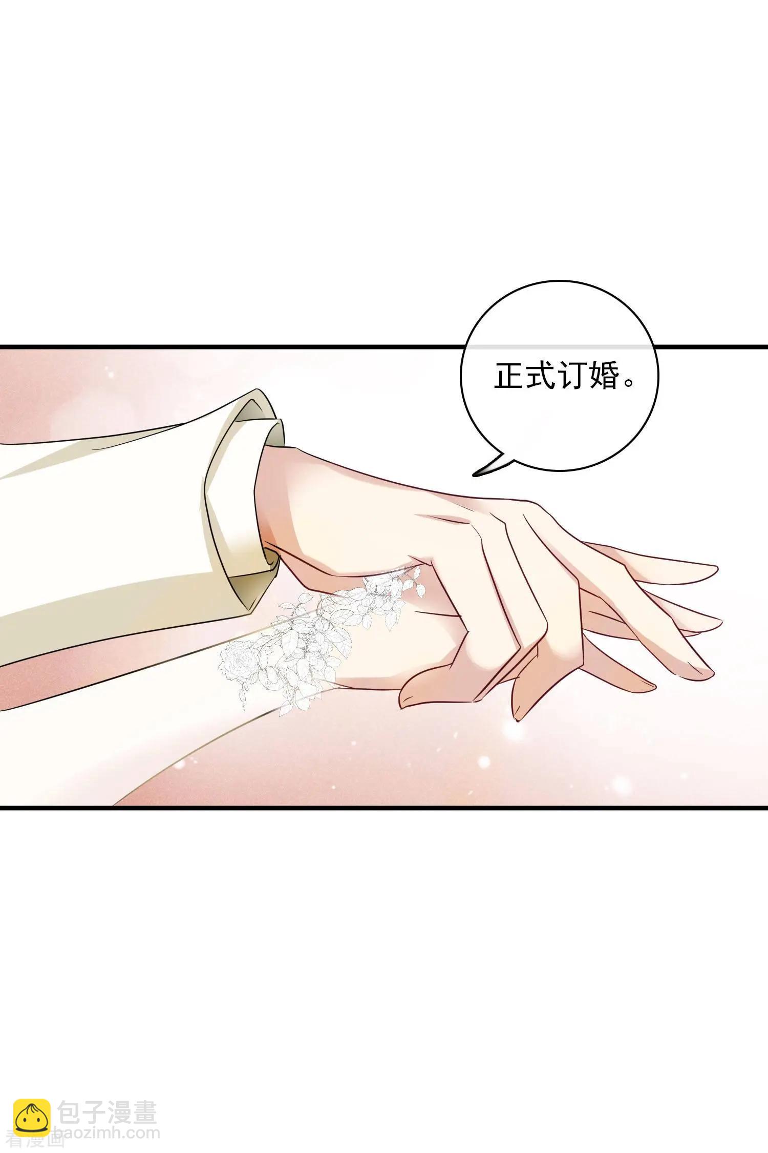《人质情人》第59话2 订婚发布会 第17页