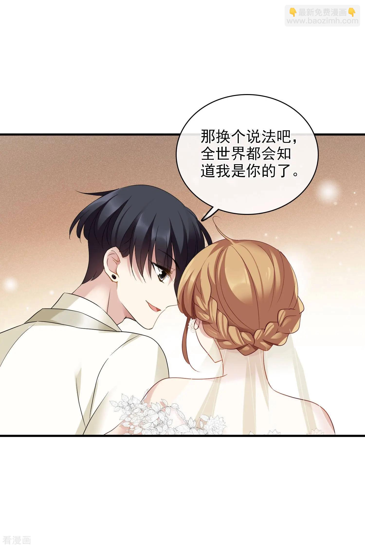 《人质情人》第59话2 订婚发布会 第6页