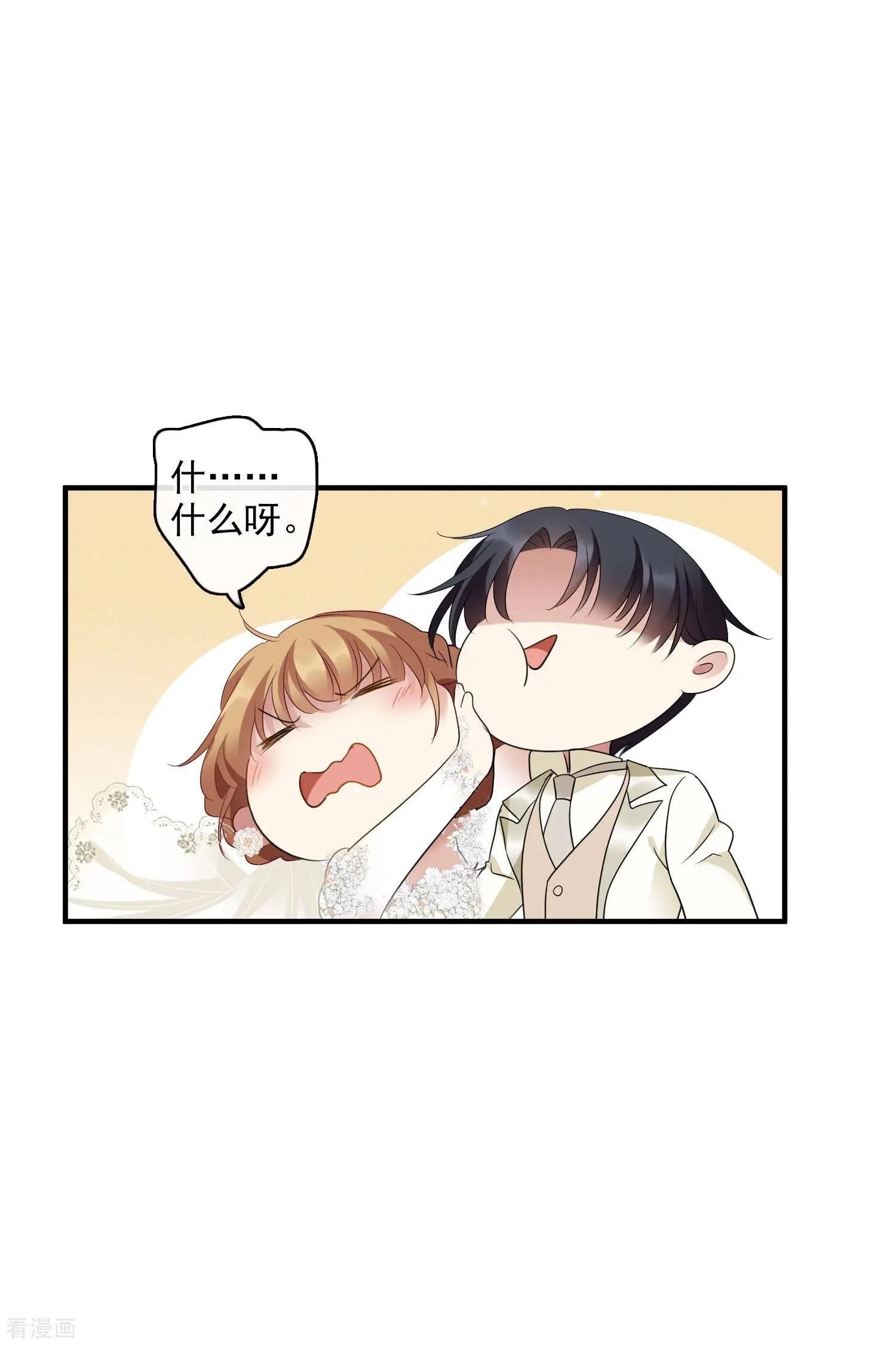 《人质情人》第59话2 订婚发布会 第7页