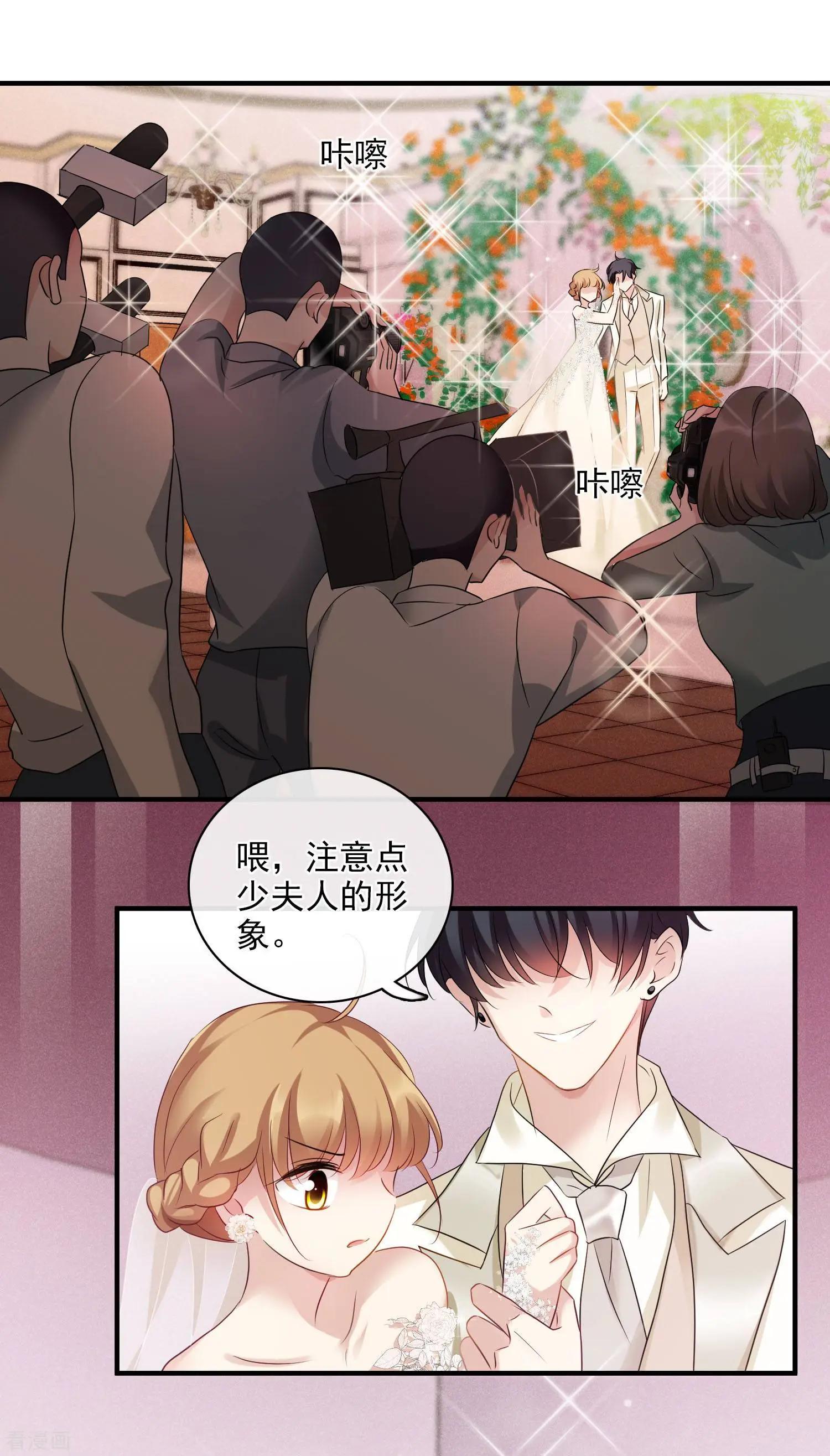 《人质情人》第59话2 订婚发布会 第8页