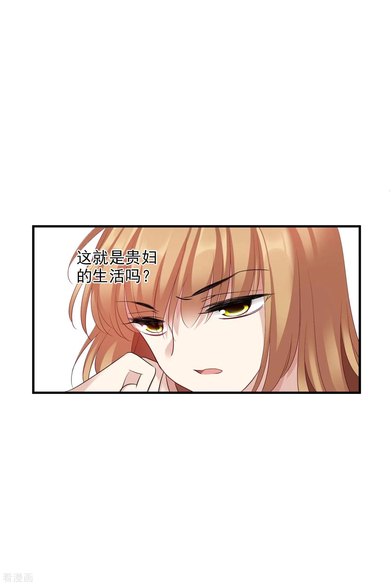 《人质情人》第61话1 梅琳的情书 第10页