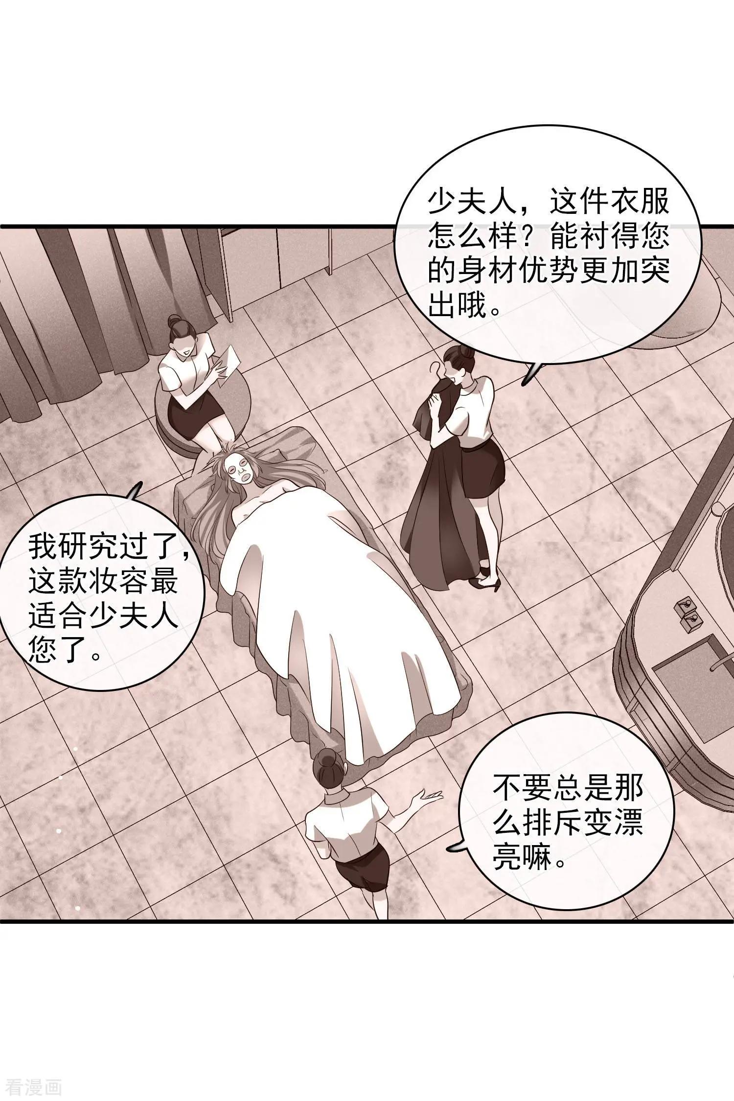 《人质情人》第61话1 梅琳的情书 第11页
