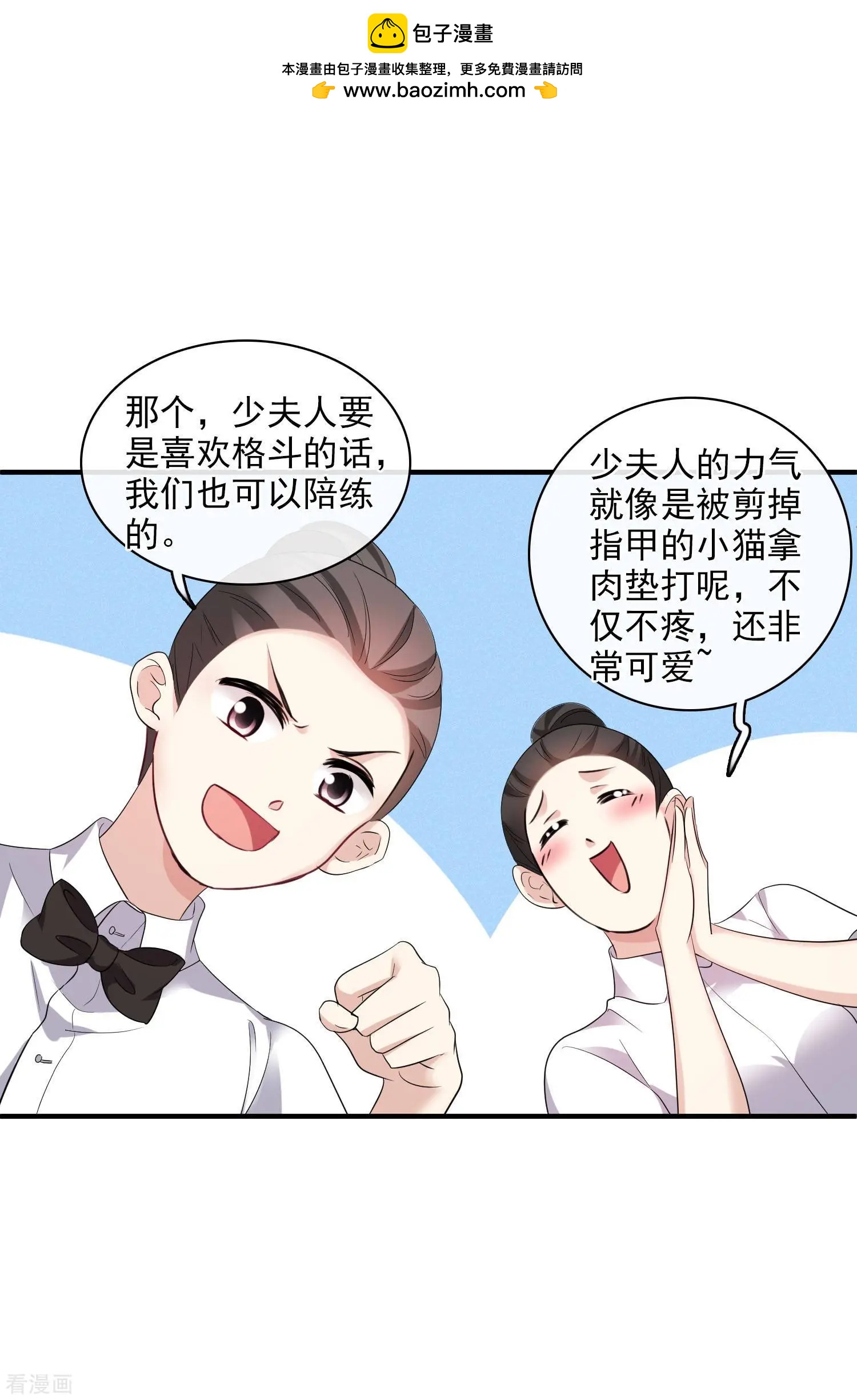 《人质情人》第61话1 梅琳的情书 第14页