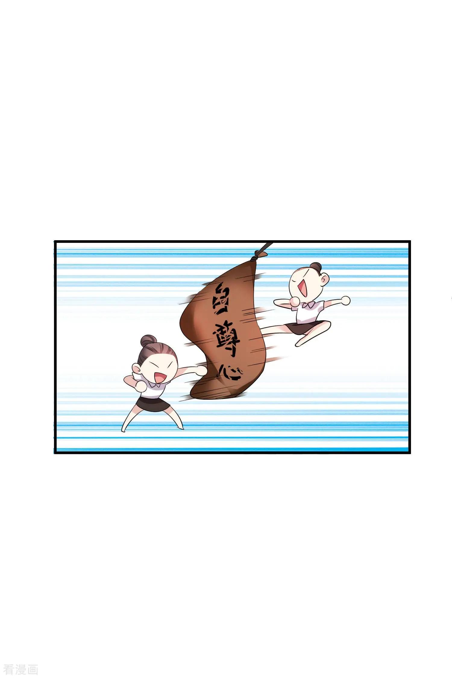 《人质情人》第61话1 梅琳的情书 第15页