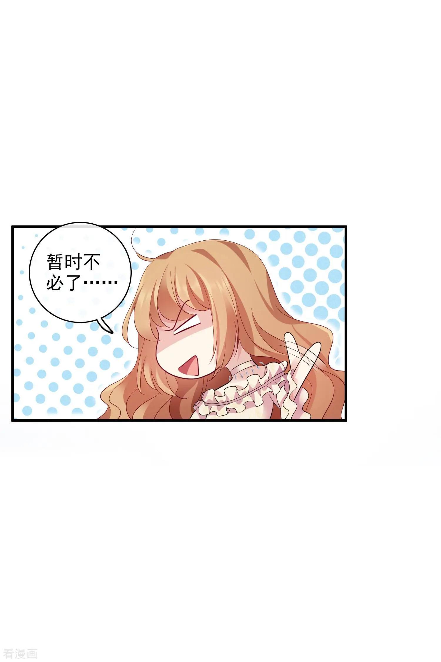 《人质情人》第61话1 梅琳的情书 第16页