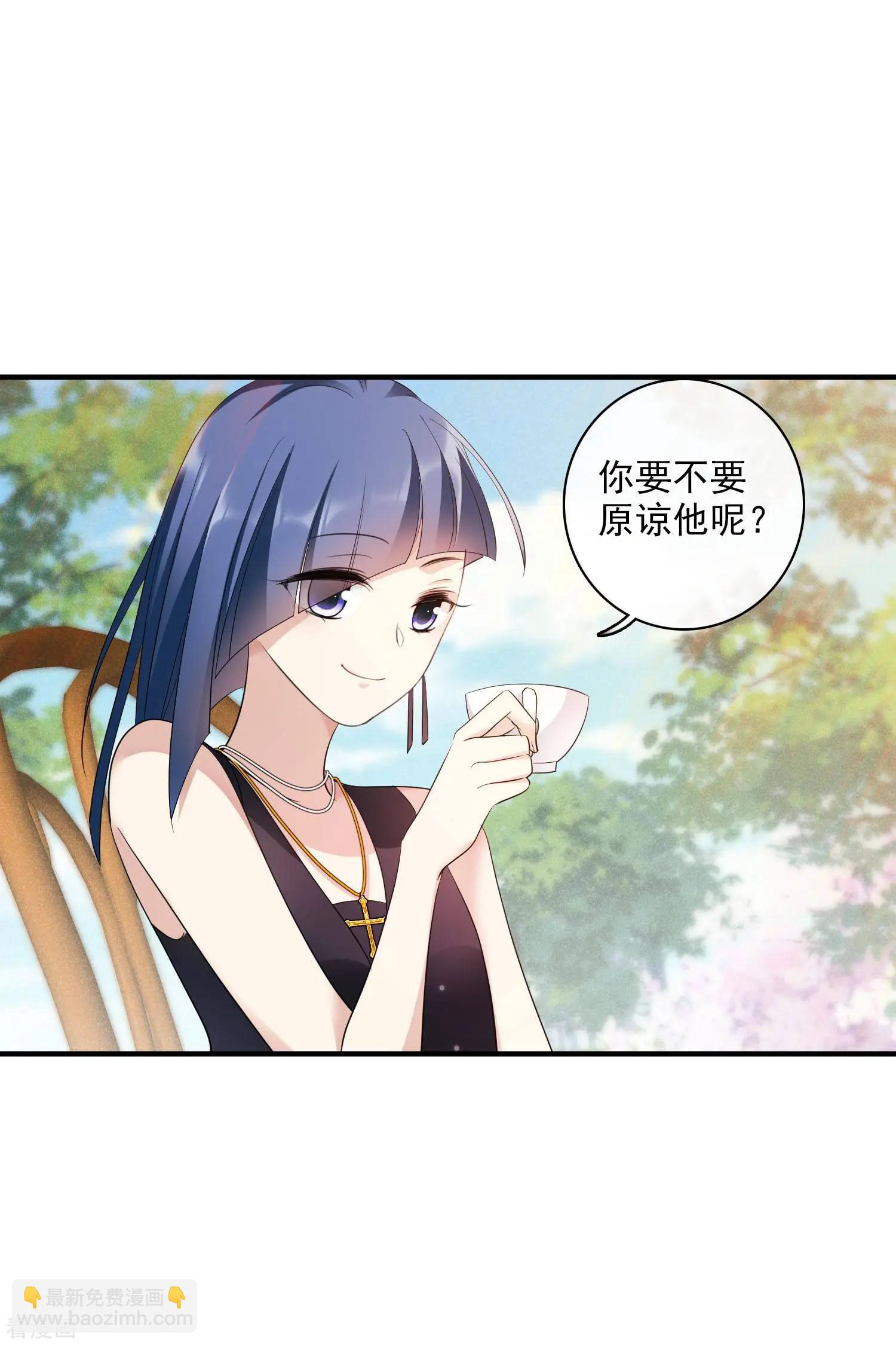《人质情人》第61话1 梅琳的情书 第18页