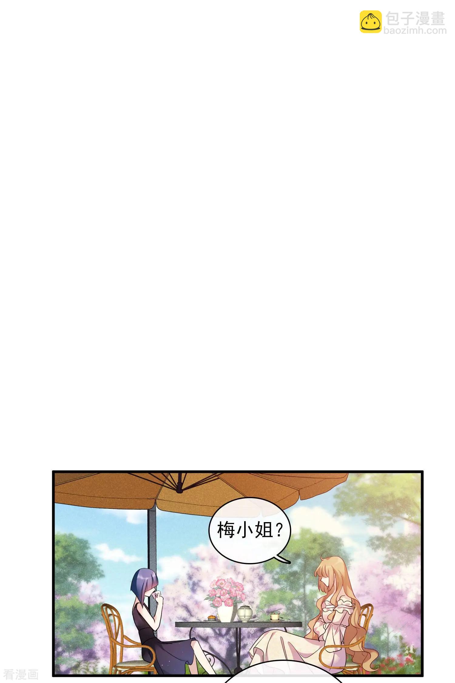 《人质情人》第61话1 梅琳的情书 第19页