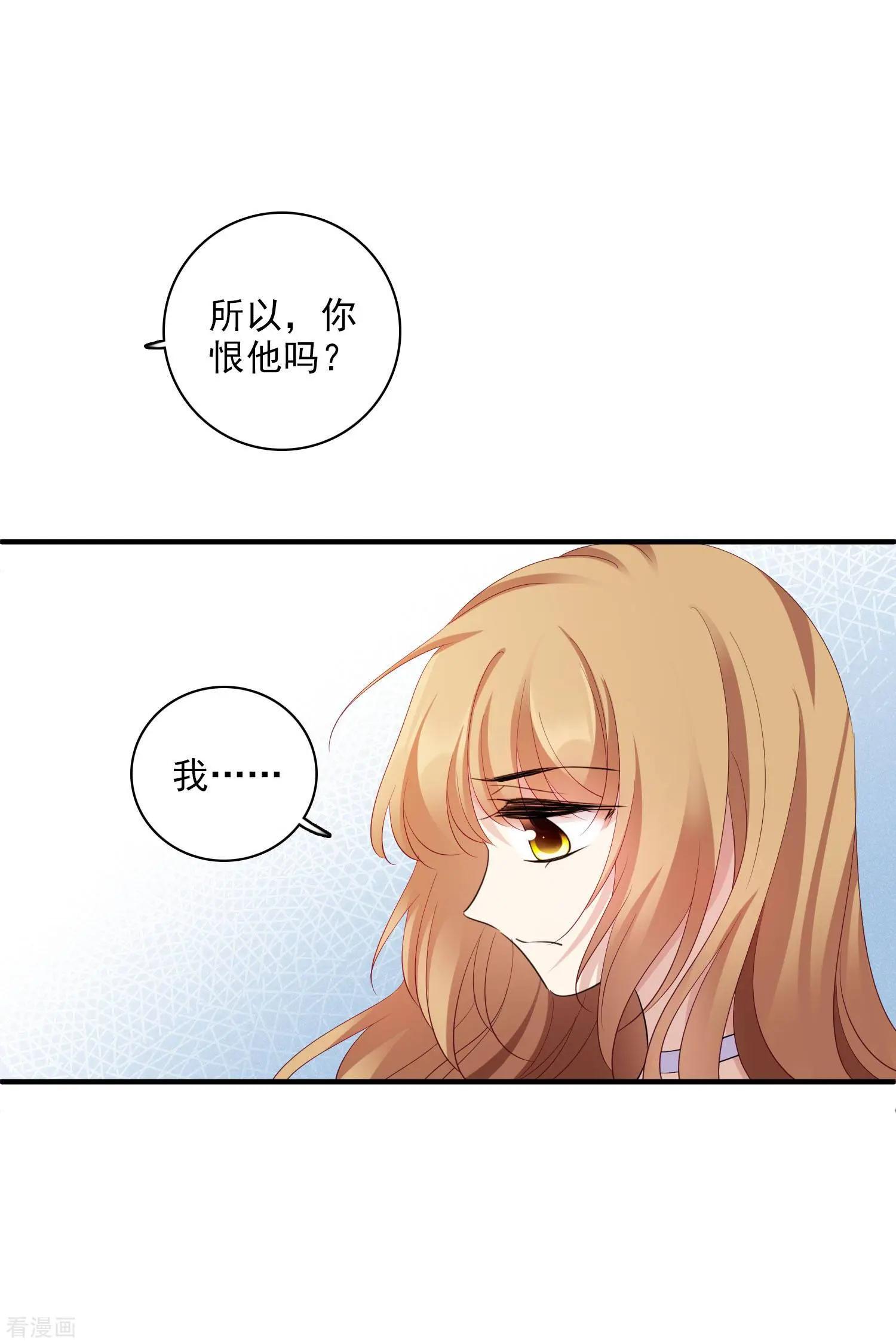 《人质情人》第61话1 梅琳的情书 第22页