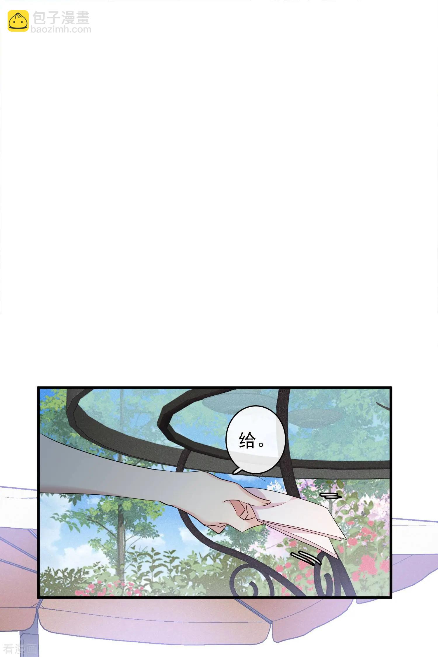 《人质情人》第61话1 梅琳的情书 第24页