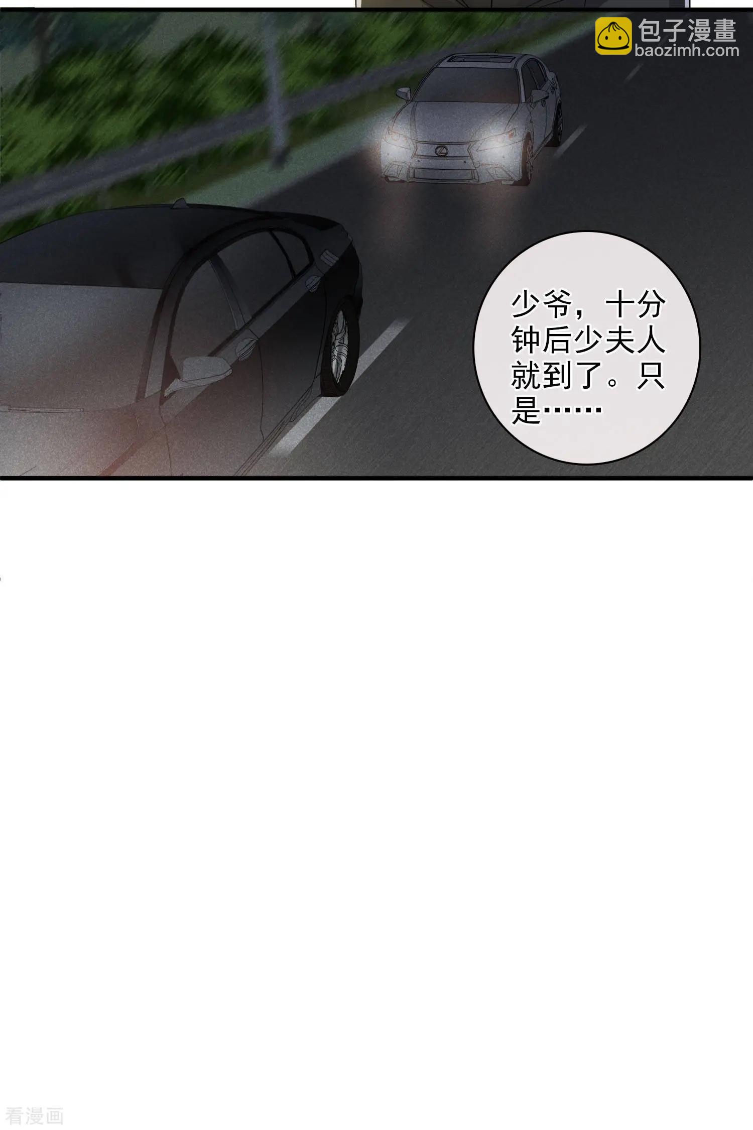 《人质情人》第61话1 梅琳的情书 第35页