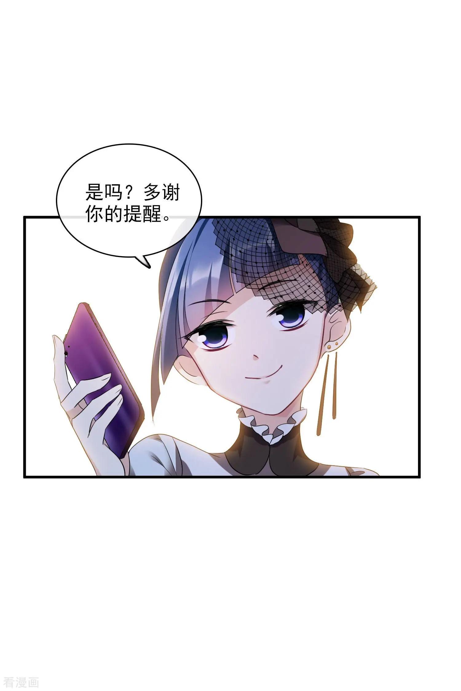 《人质情人》第61话1 梅琳的情书 第4页