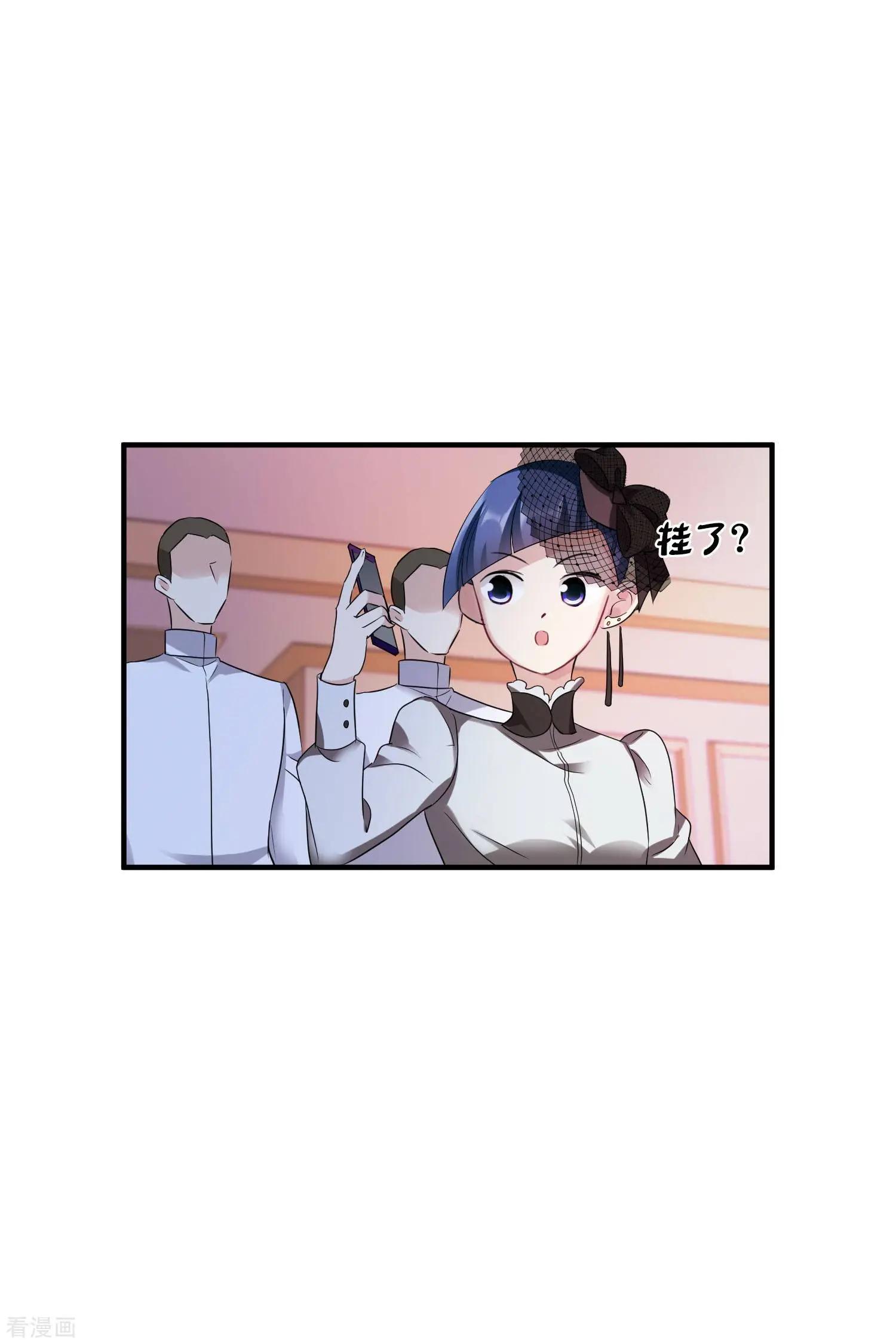 《人质情人》第61话1 梅琳的情书 第6页