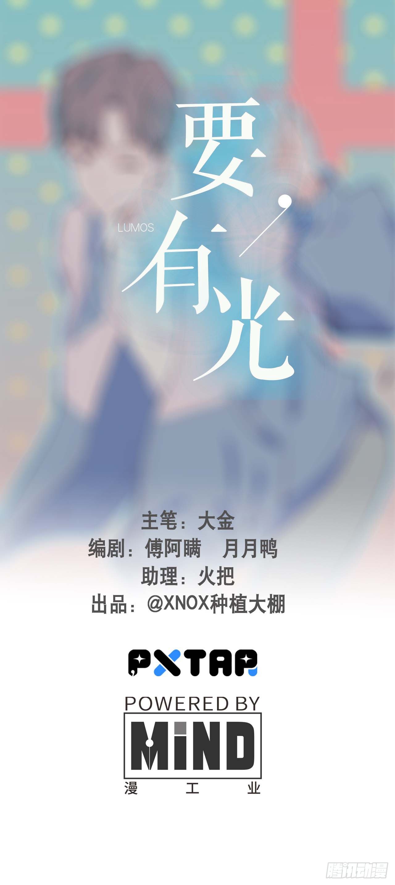 《要有光》预告 第1页