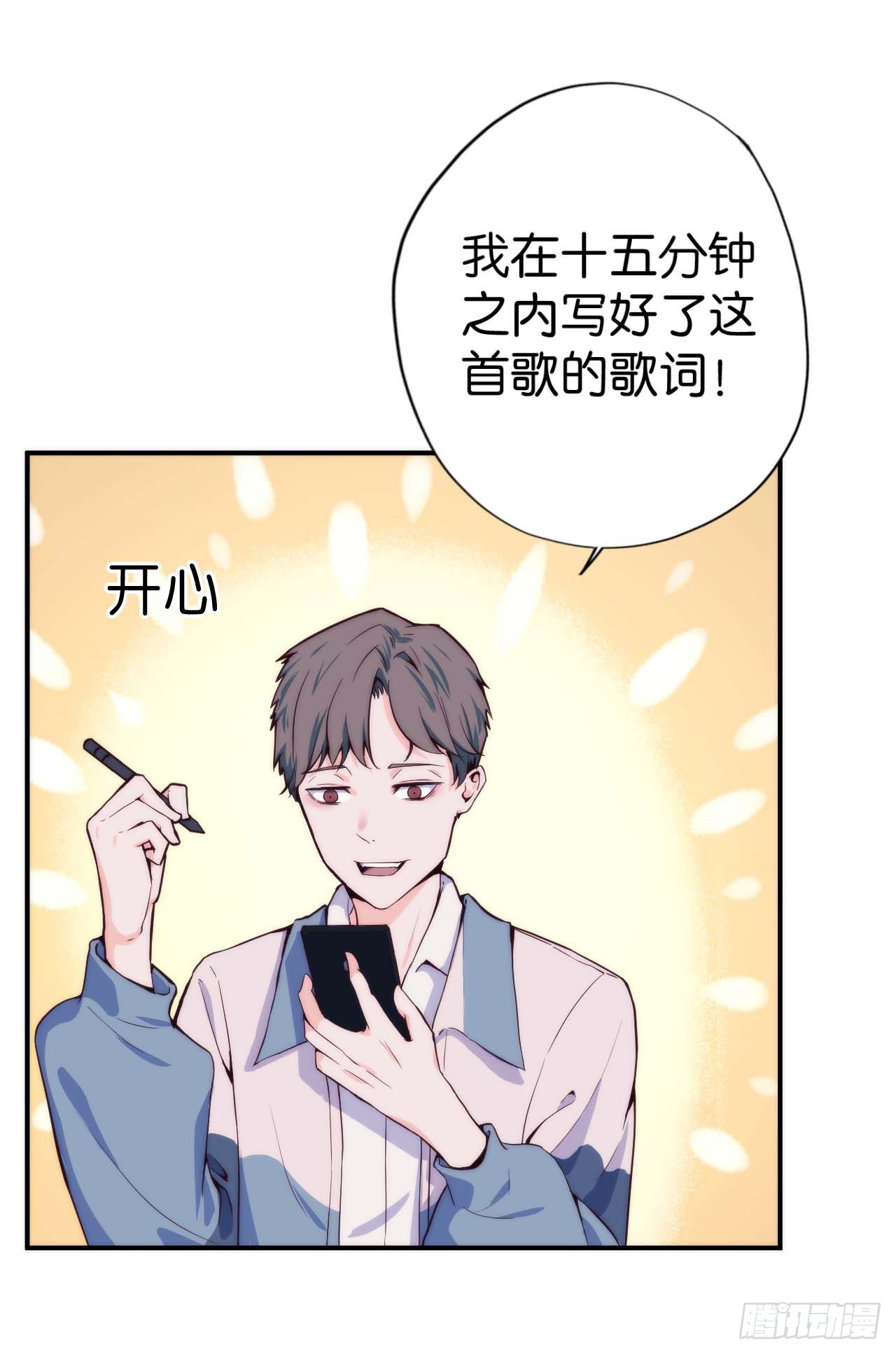 《要有光》预告 第9页