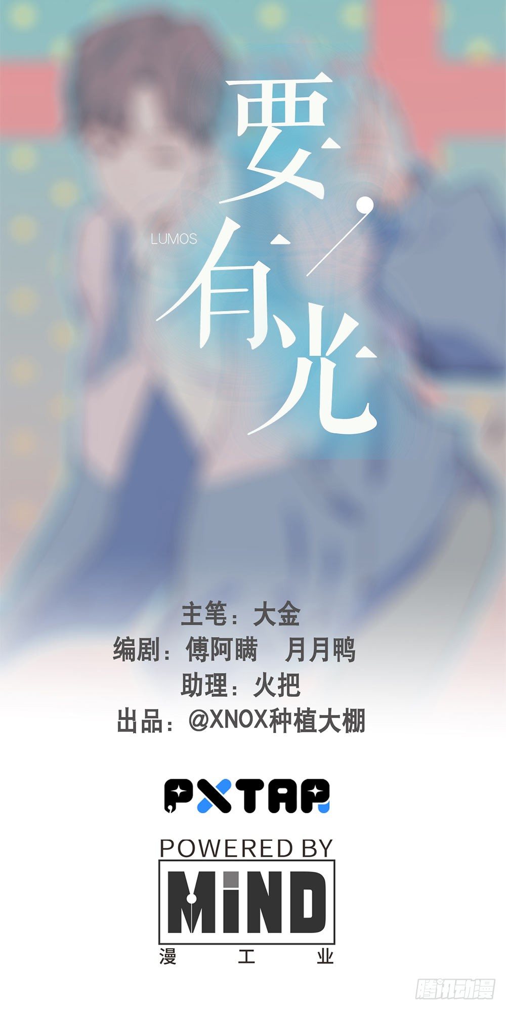 《要有光》【第1话】不爱笑的童和光同学 第1页