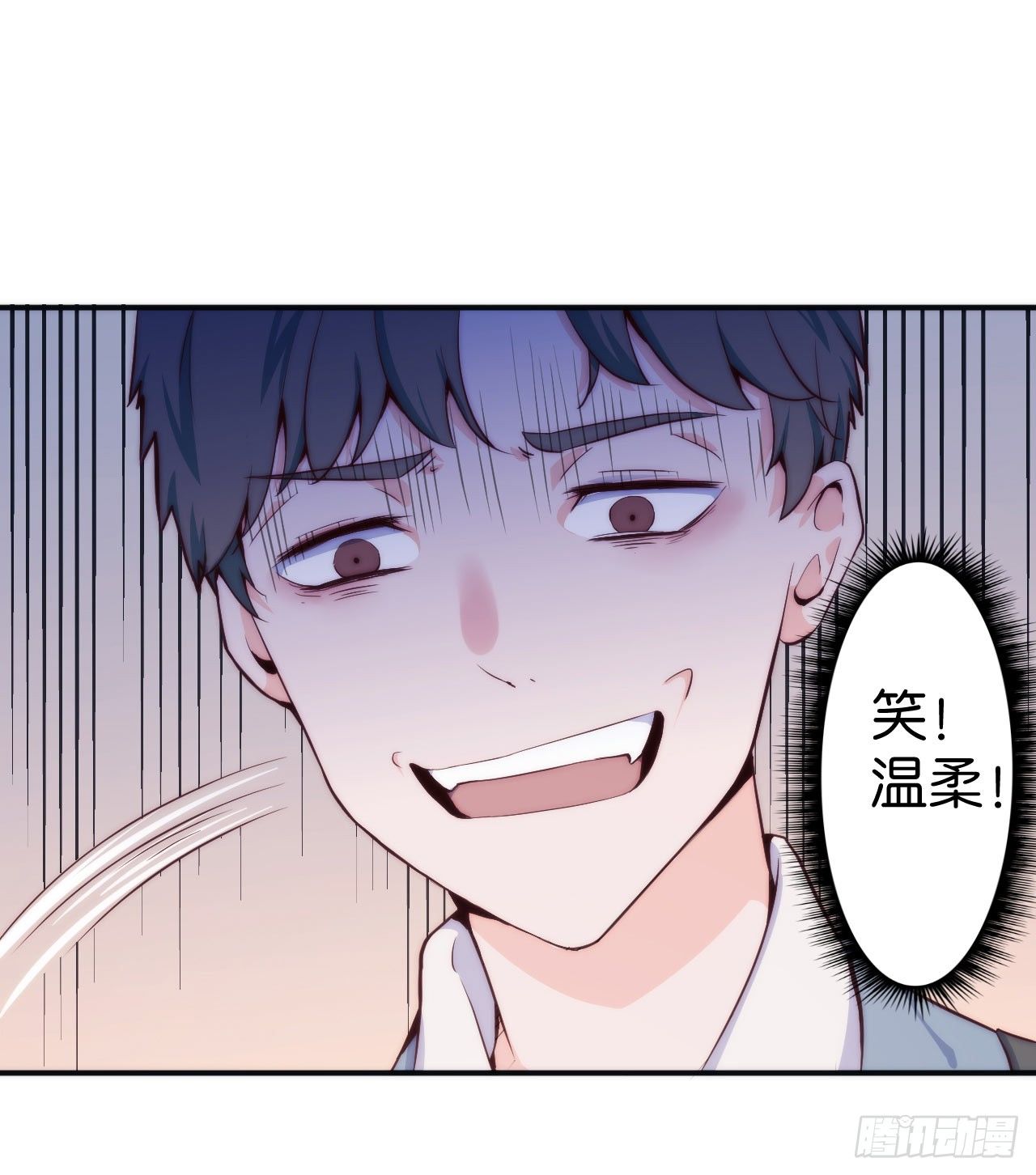 《要有光》【第1话】不爱笑的童和光同学 第22页