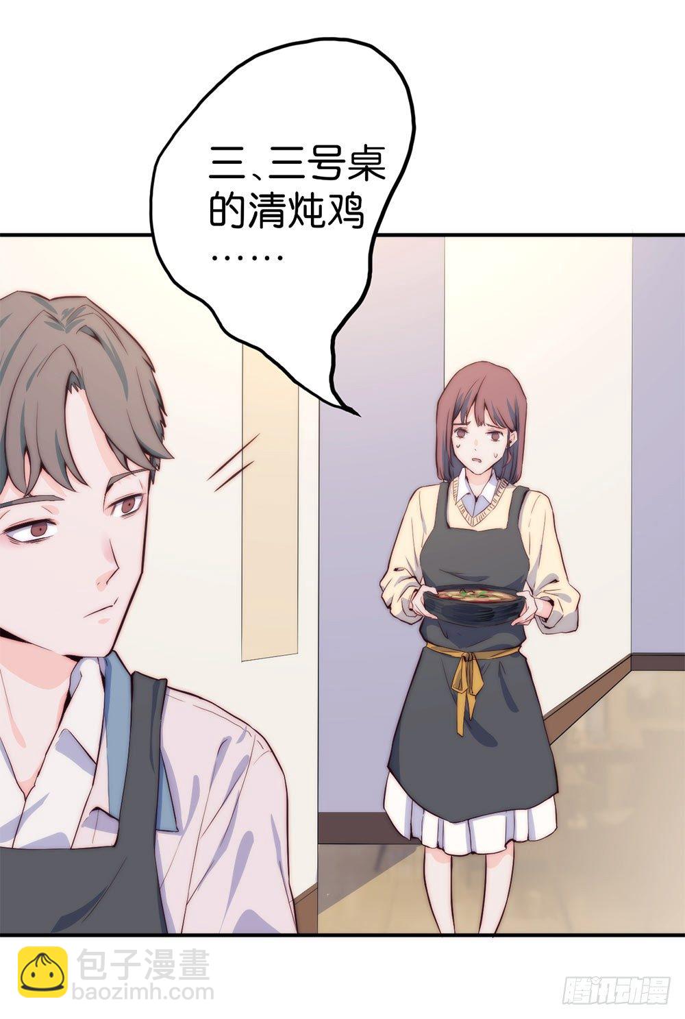 《要有光》【第1话】不爱笑的童和光同学 第6页