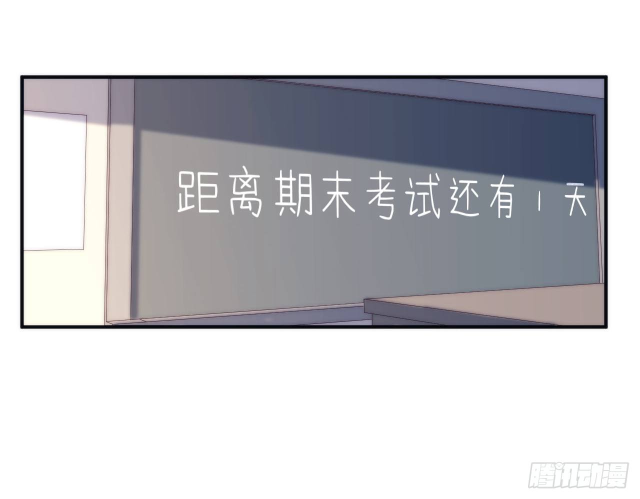 《要有光》【第3话】考试 第3页