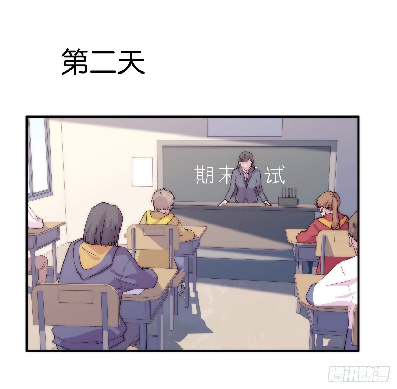 《要有光》【第3话】考试 第9页