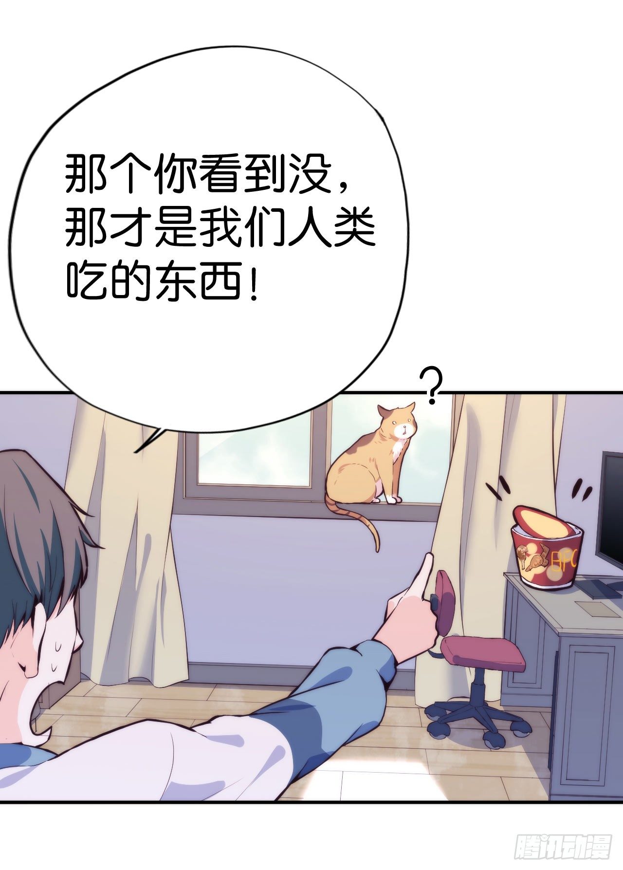 《要有光》【第5话】猫的报恩 第24页