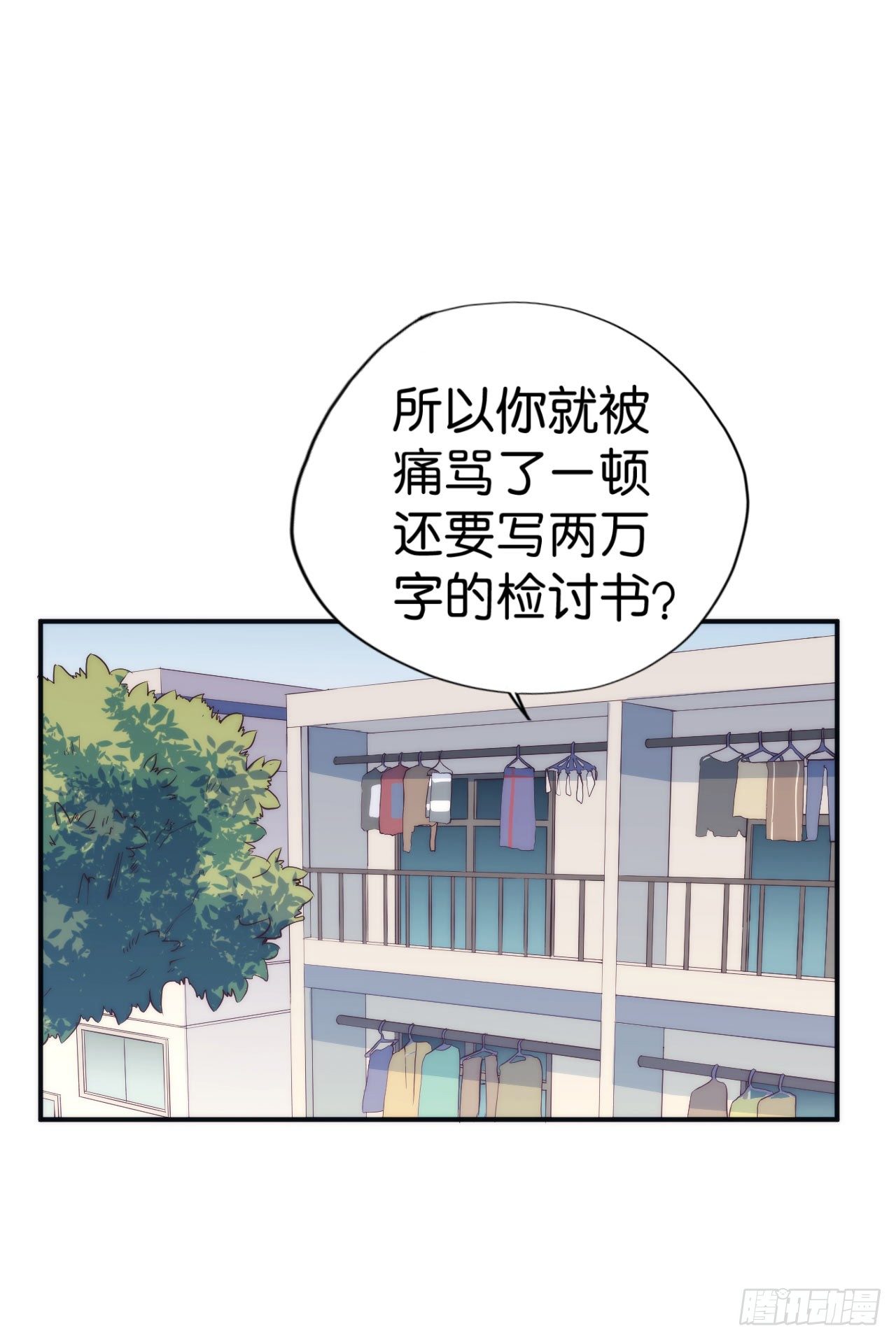 《要有光》【第6话】答到 第20页