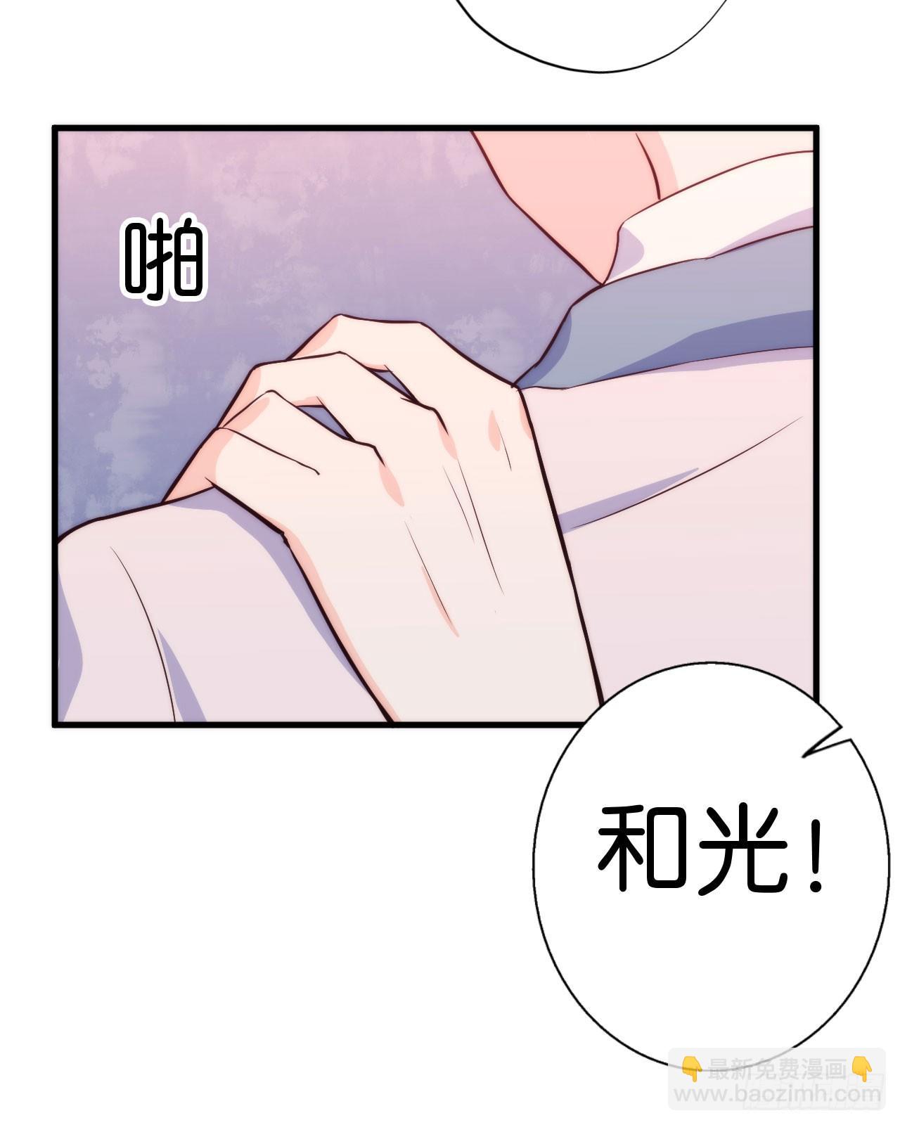 《要有光》【第4话】锁了 第21页