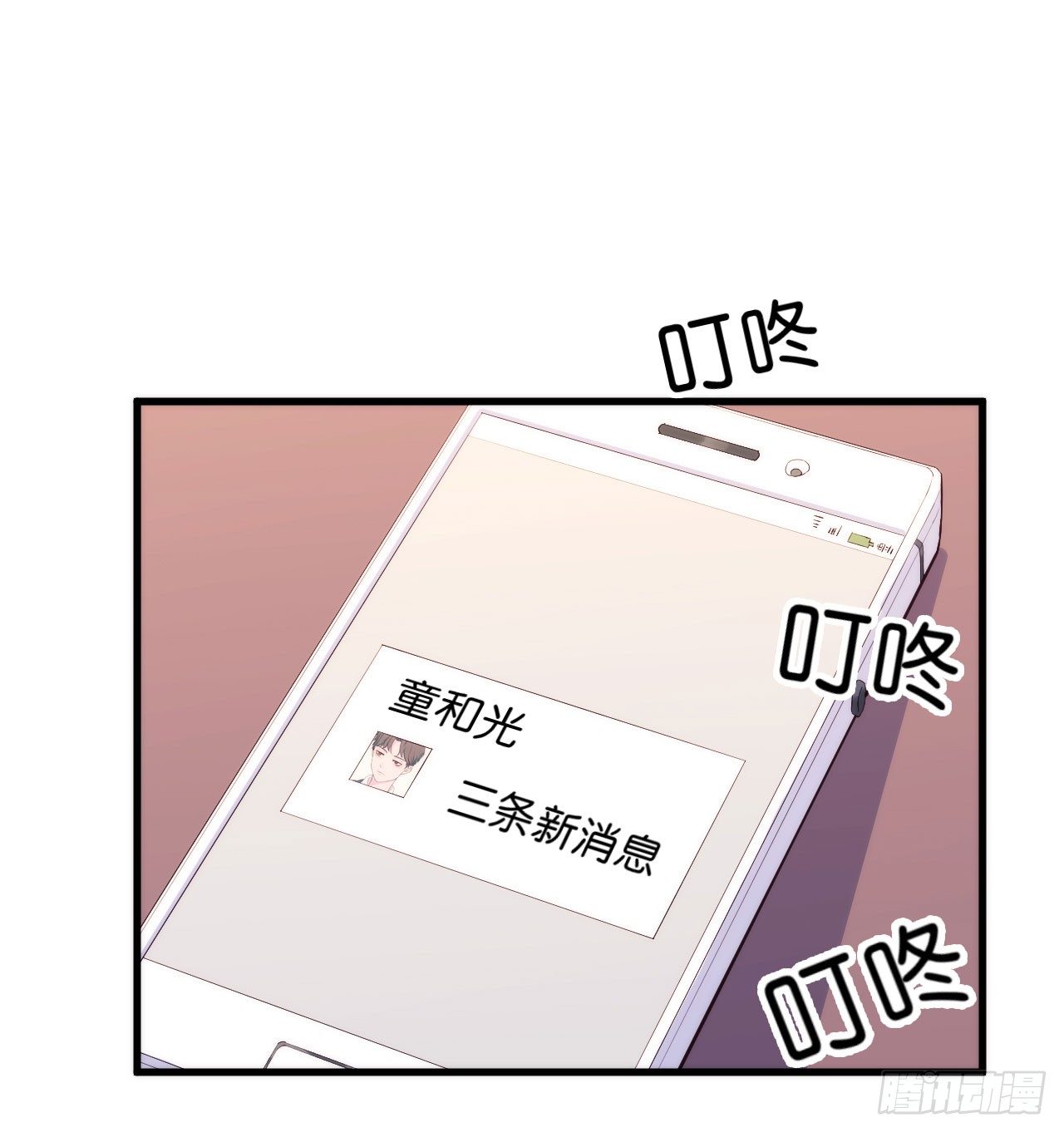 《要有光》【第4话】锁了 第26页