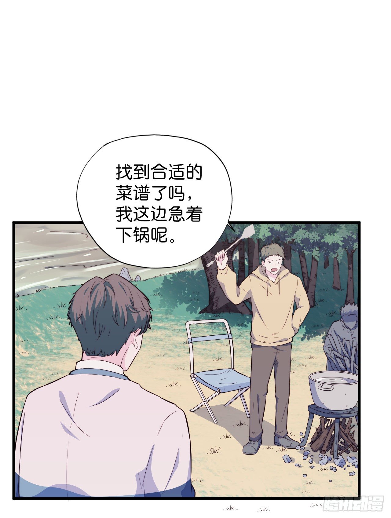 《要有光》【第9话】红烧肉味的胡萝卜 第11页
