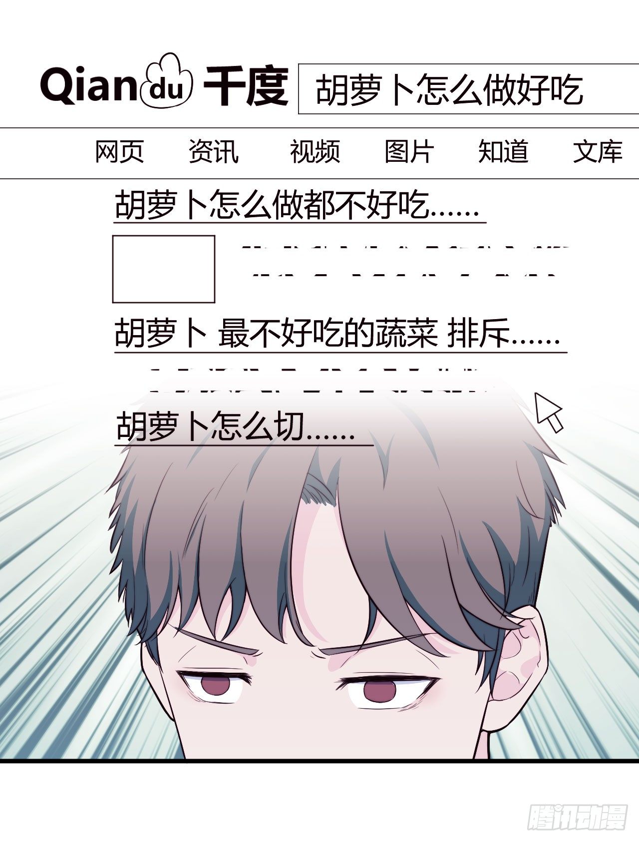 《要有光》【第9话】红烧肉味的胡萝卜 第5页