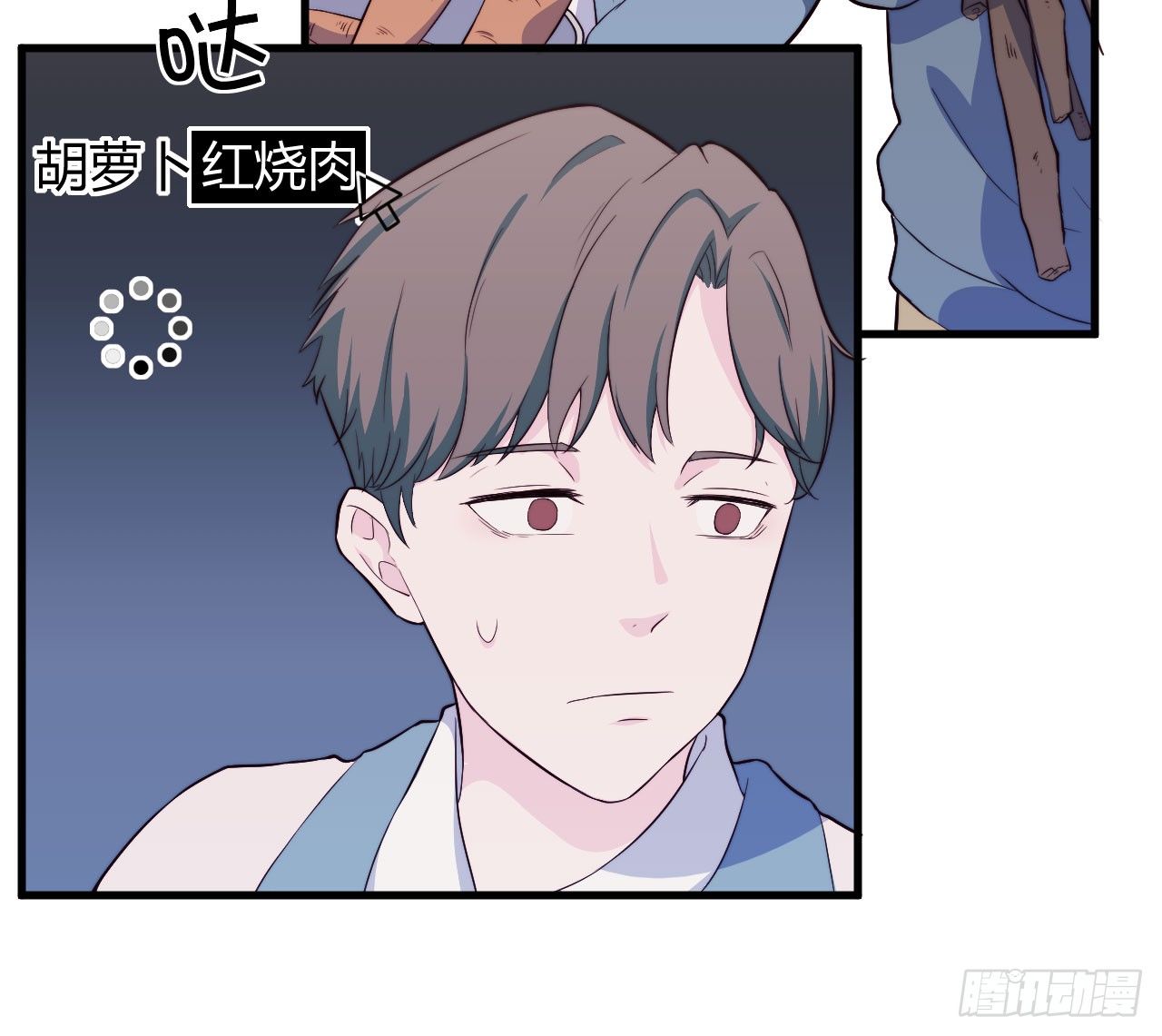 《要有光》【第9话】红烧肉味的胡萝卜 第9页