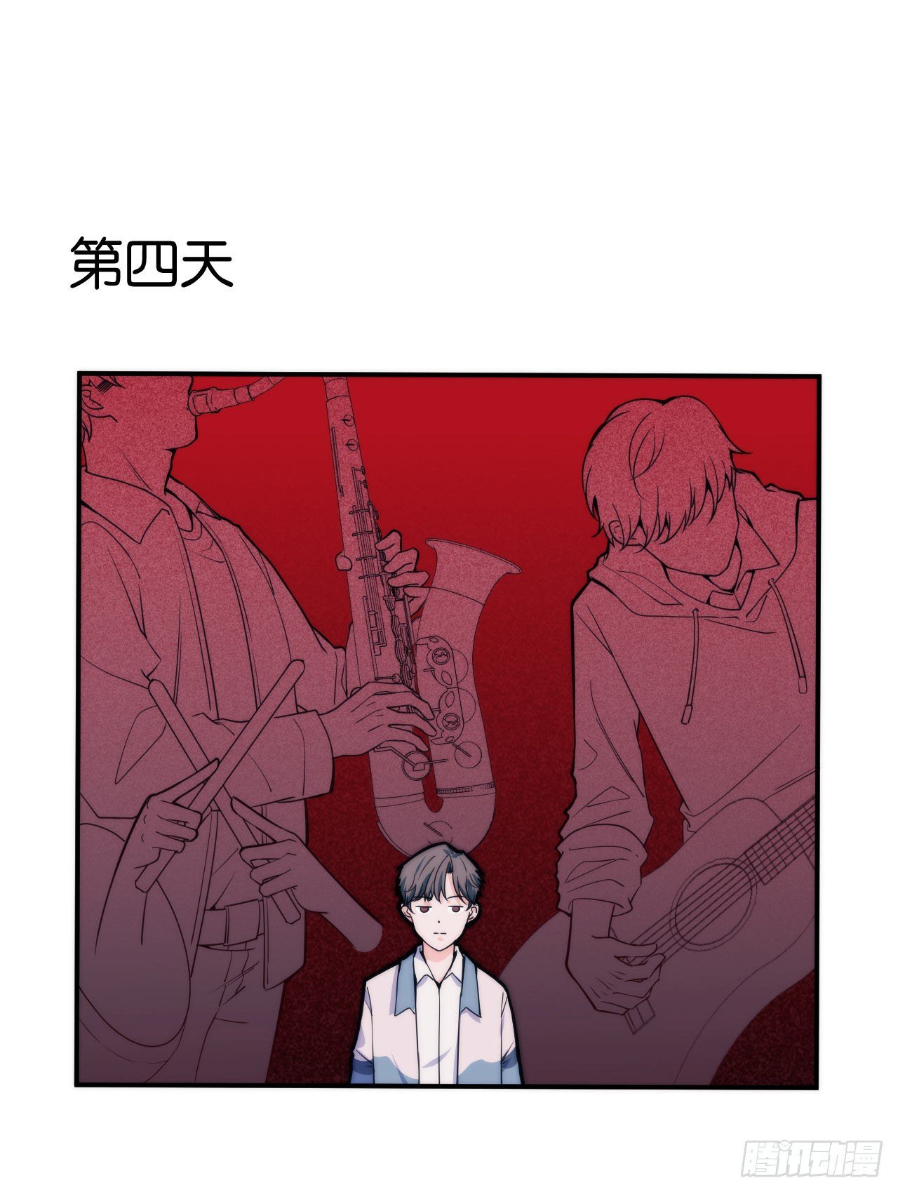 《要有光》【第11话】学乐器 第23页
