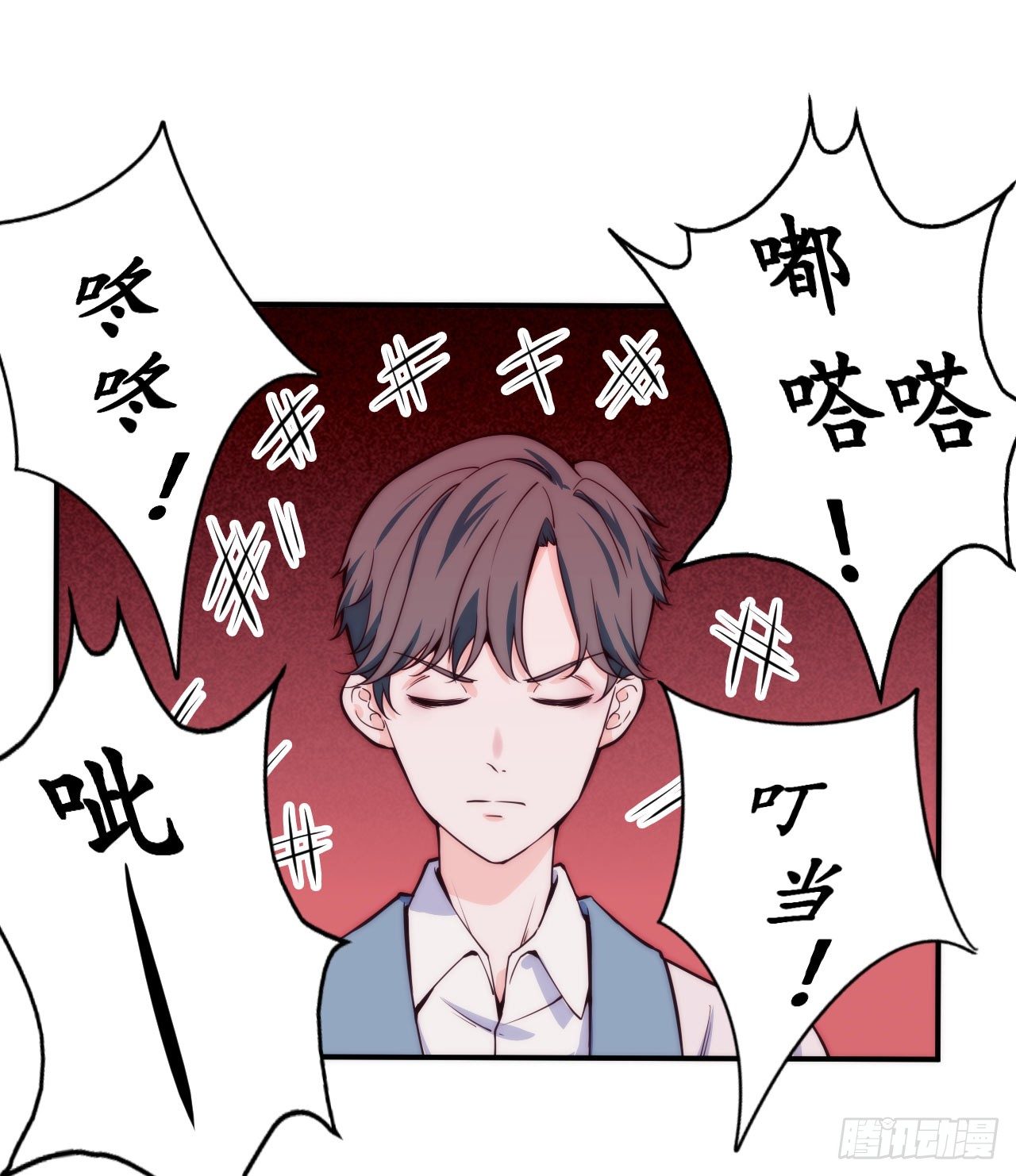 《要有光》【第11话】学乐器 第24页