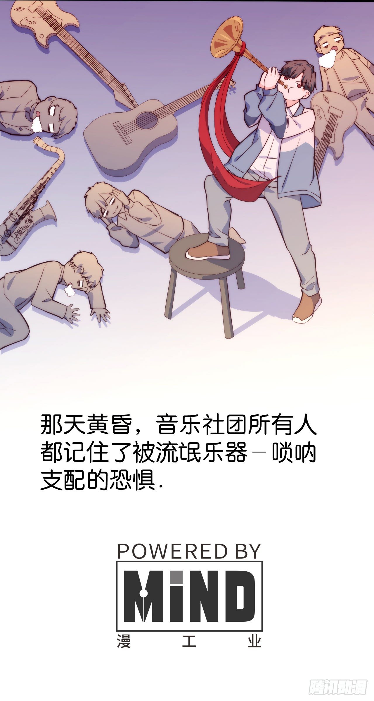 《要有光》【第11话】学乐器 第28页