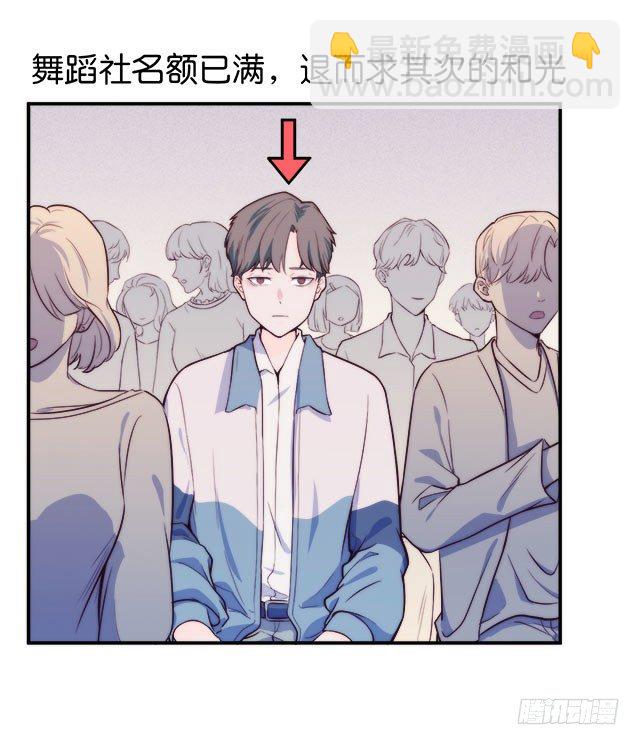 《要有光》【第11话】学乐器 第4页