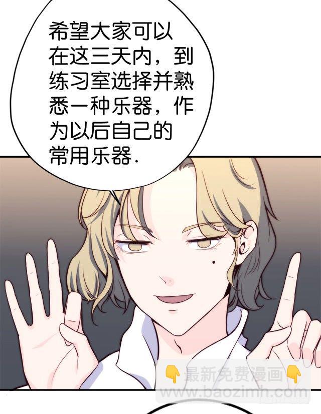 《要有光》【第11话】学乐器 第6页