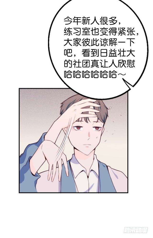 《要有光》【第11话】学乐器 第7页