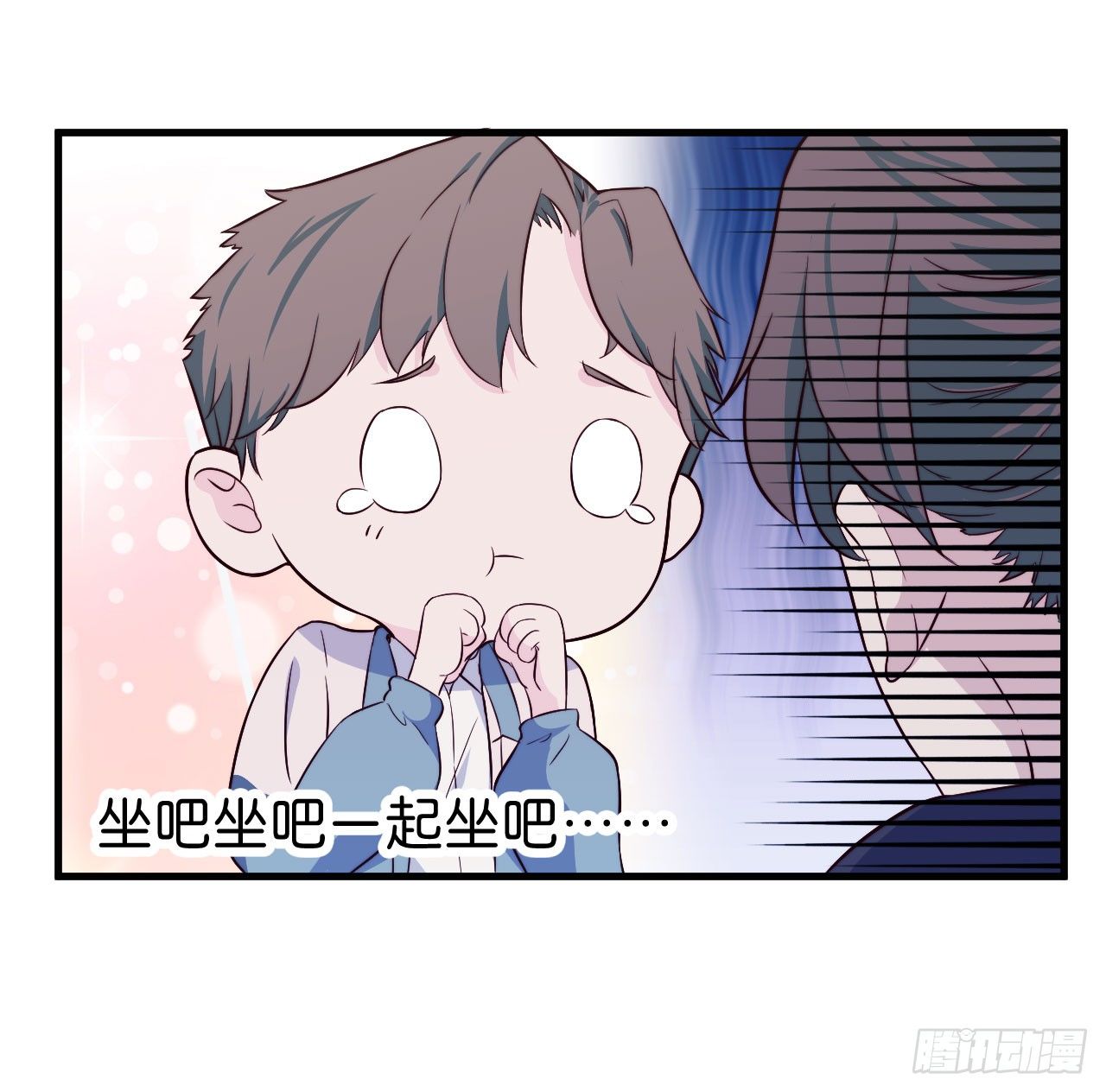 《要有光》【特别篇】今天是什么日子 第10页