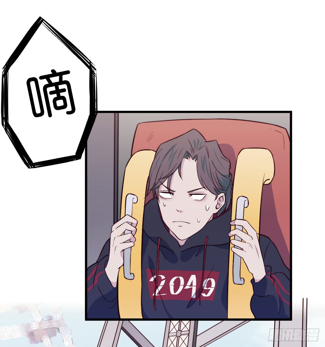 《要有光》【特别篇】今天是什么日子 第11页