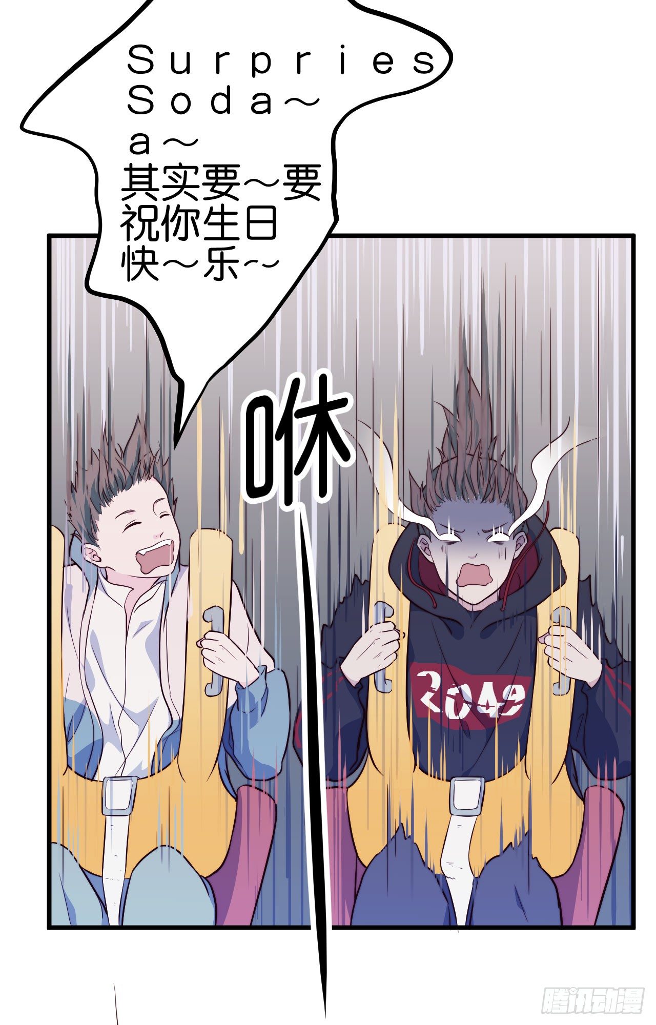 《要有光》【特别篇】今天是什么日子 第13页