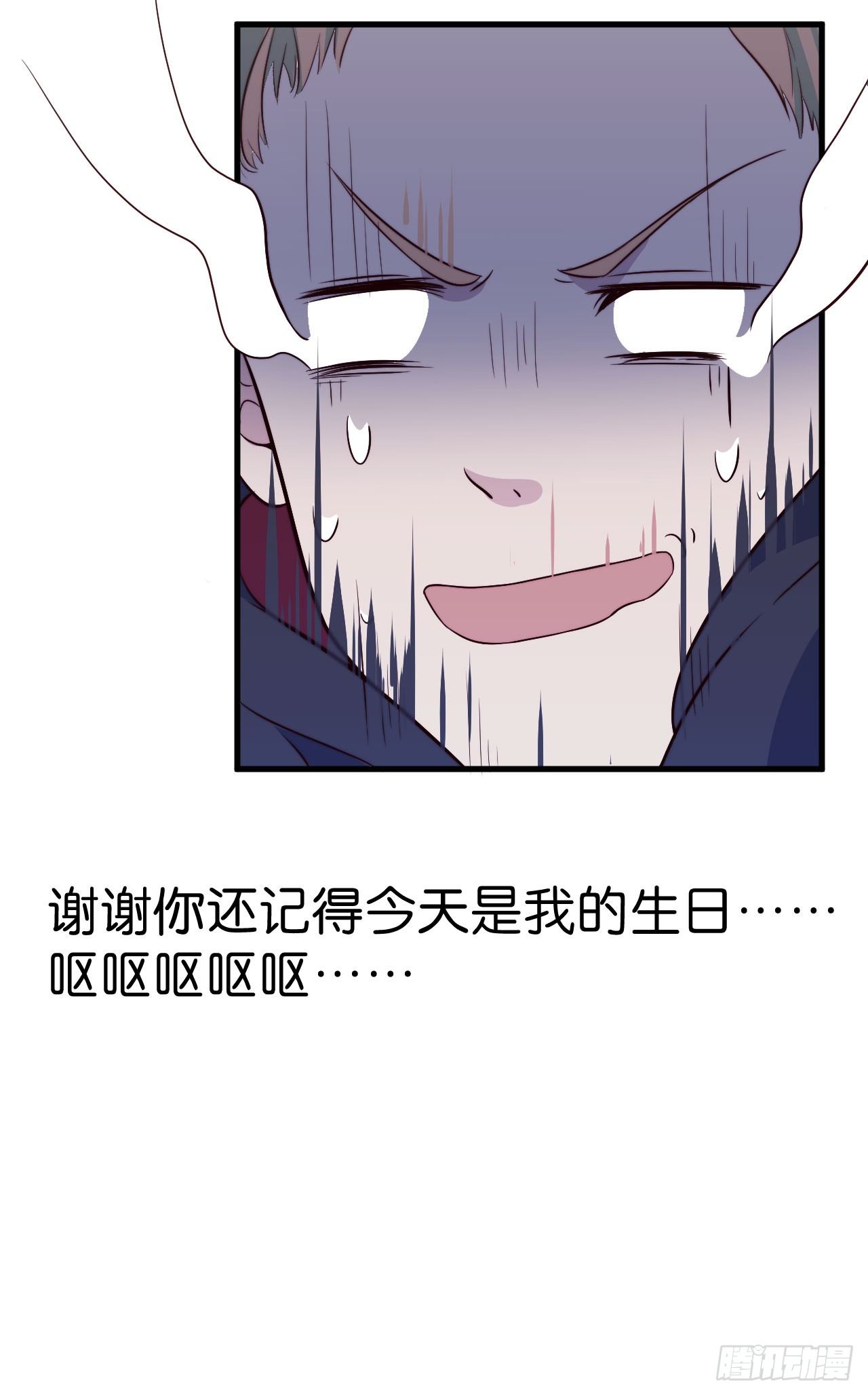 《要有光》【特别篇】今天是什么日子 第14页
