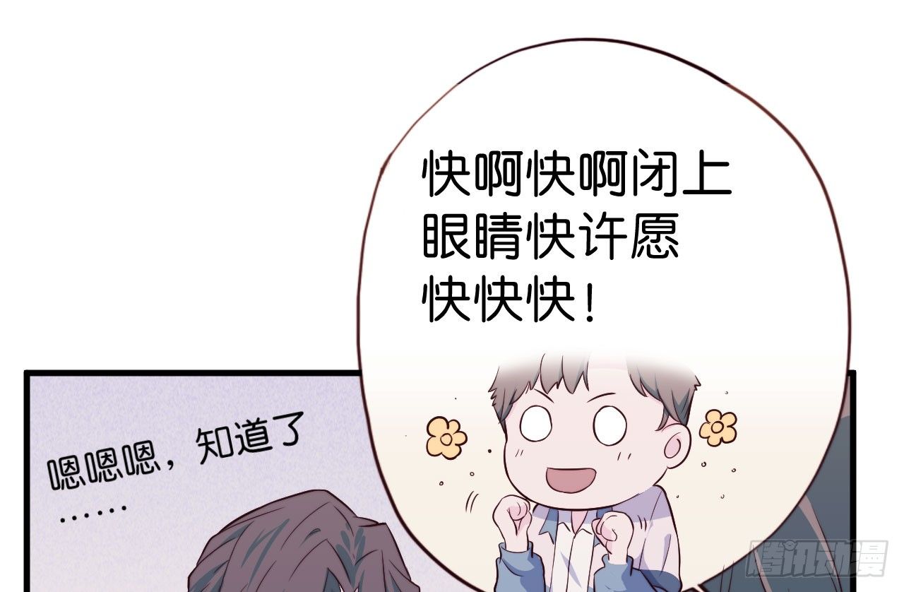 《要有光》【特别篇】今天是什么日子 第15页