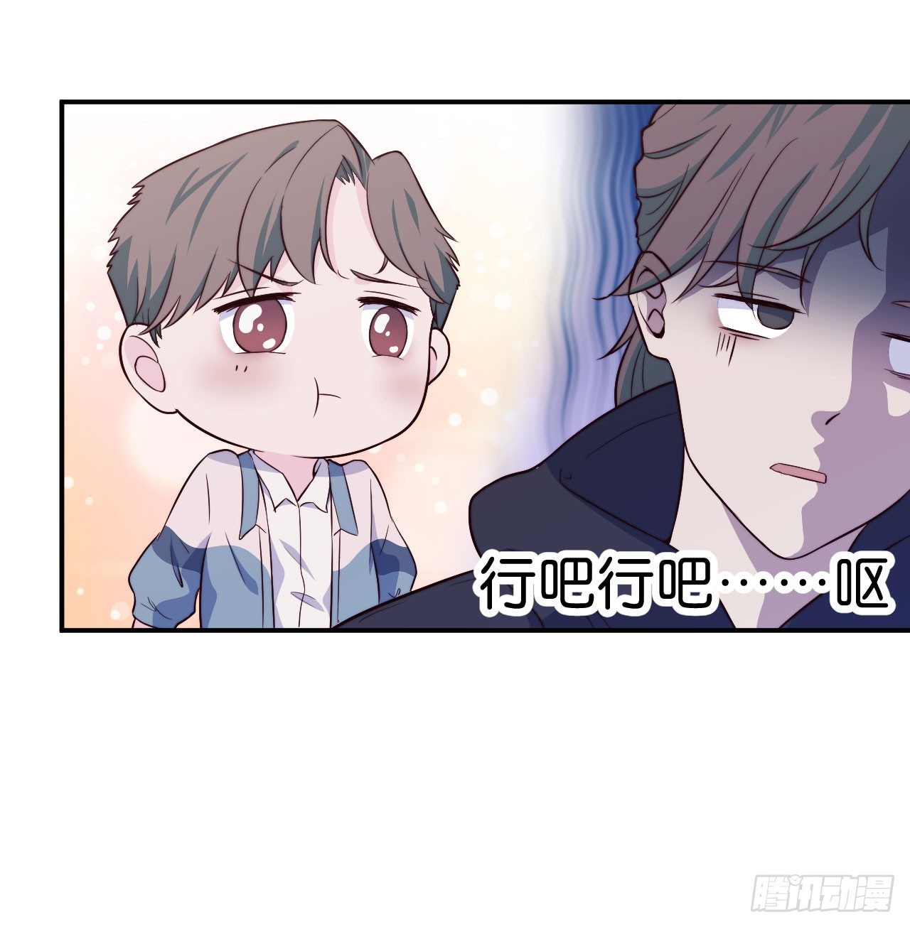 《要有光》【特别篇】今天是什么日子 第6页