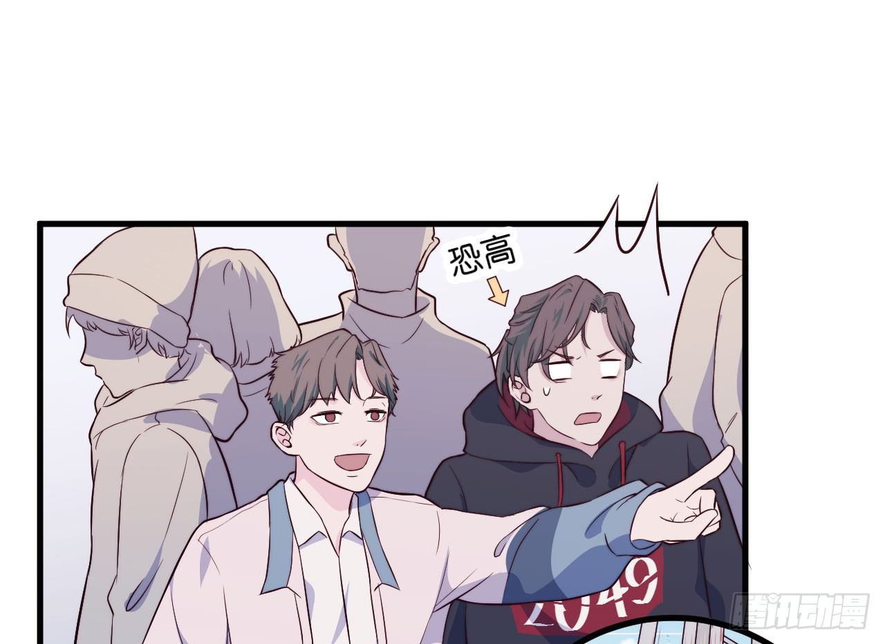 《要有光》【特别篇】今天是什么日子 第8页