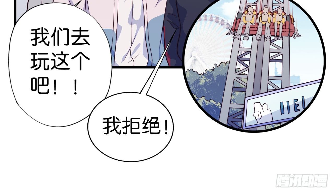 《要有光》【特别篇】今天是什么日子 第9页