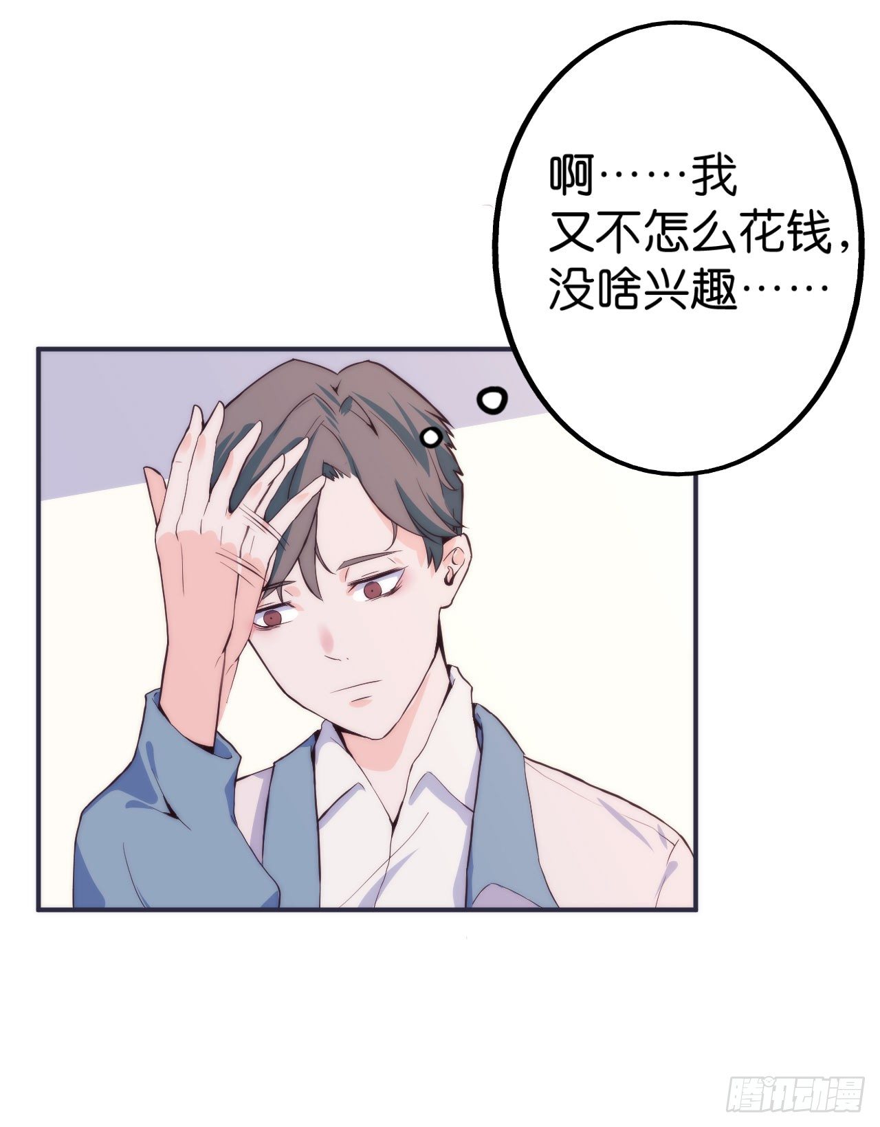 《要有光》【第12话】你是我们的老大啊 第9页
